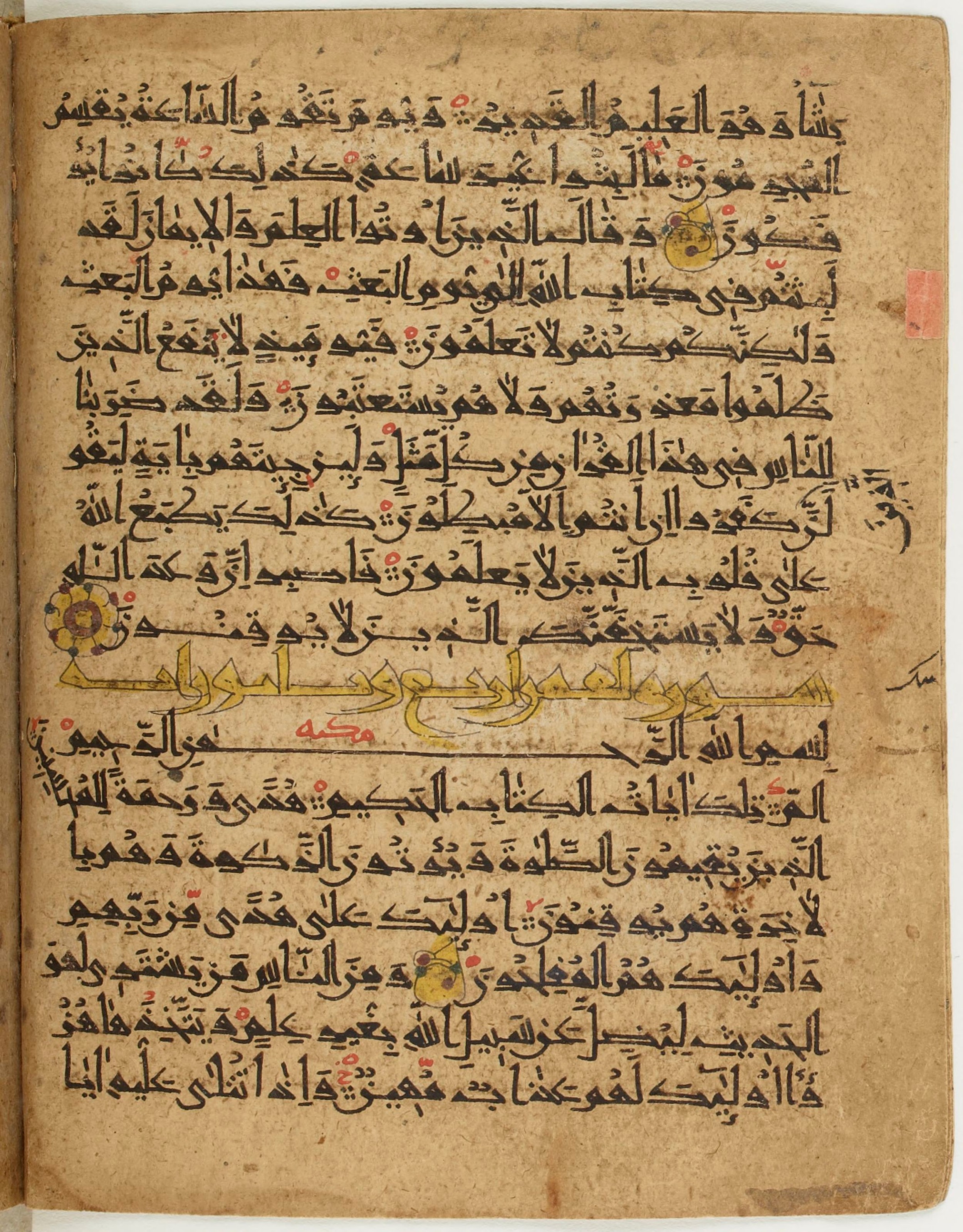 BNF Arabe 6430, in Naskh (NS 1) script, showing Surah 31:2 from 10th Century AD found in Unknown, currently housed at Bibliothèque nationale de France, Paris