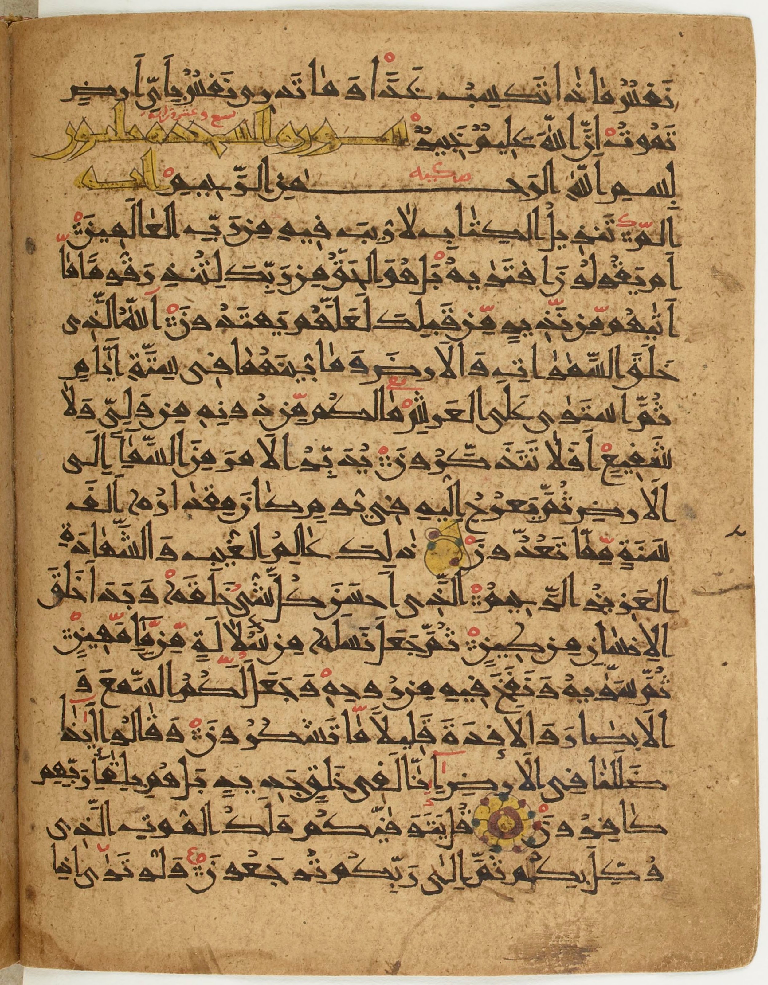 BNF Arabe 6430, in Naskh (NS 1) script, showing Surah 32:7 from 10th Century AD found in Unknown, currently housed at Bibliothèque nationale de France, Paris