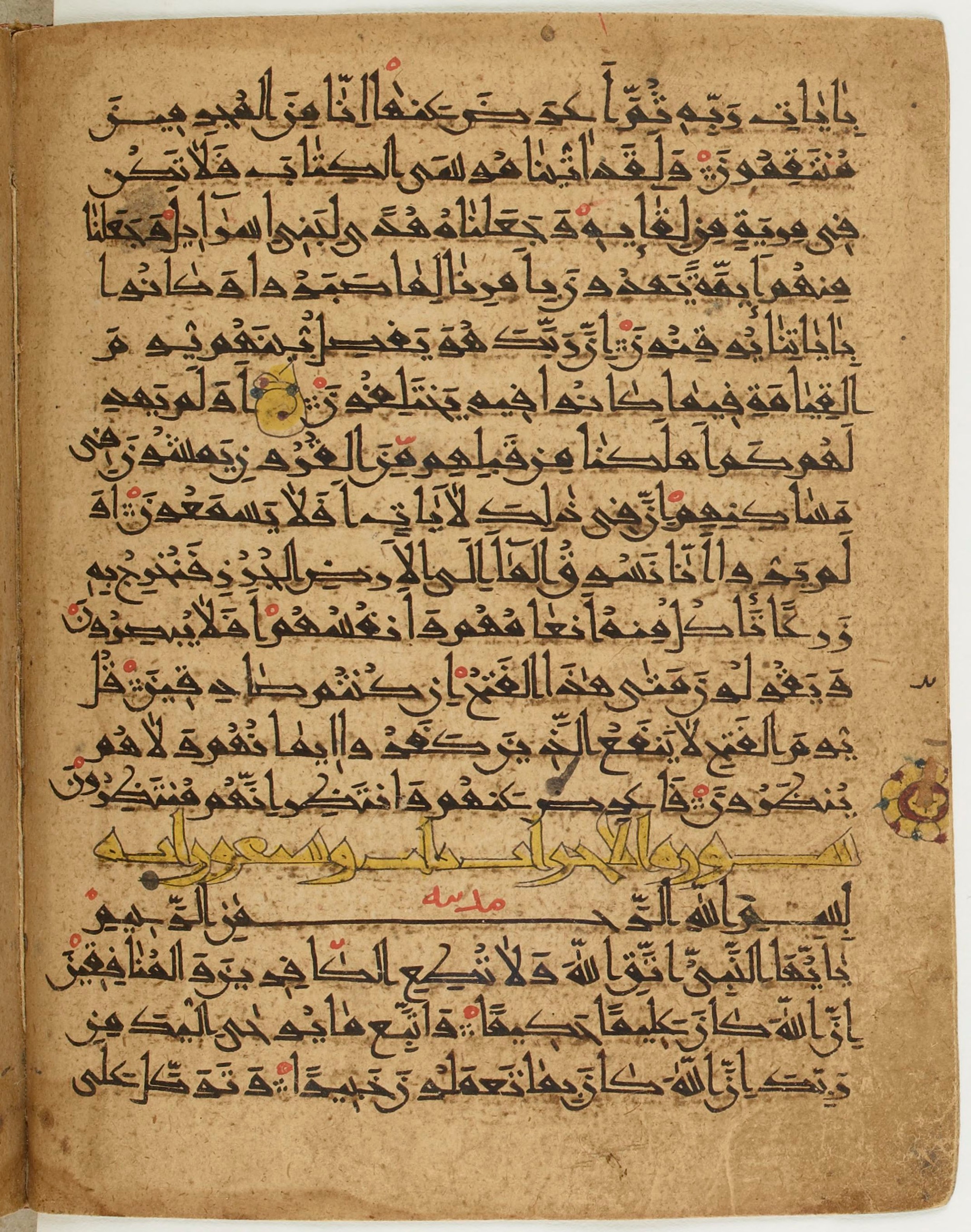 BNF Arabe 6430, in Naskh (NS 1) script, showing Surah 33:2 from 10th Century AD found in Unknown, currently housed at Bibliothèque nationale de France, Paris