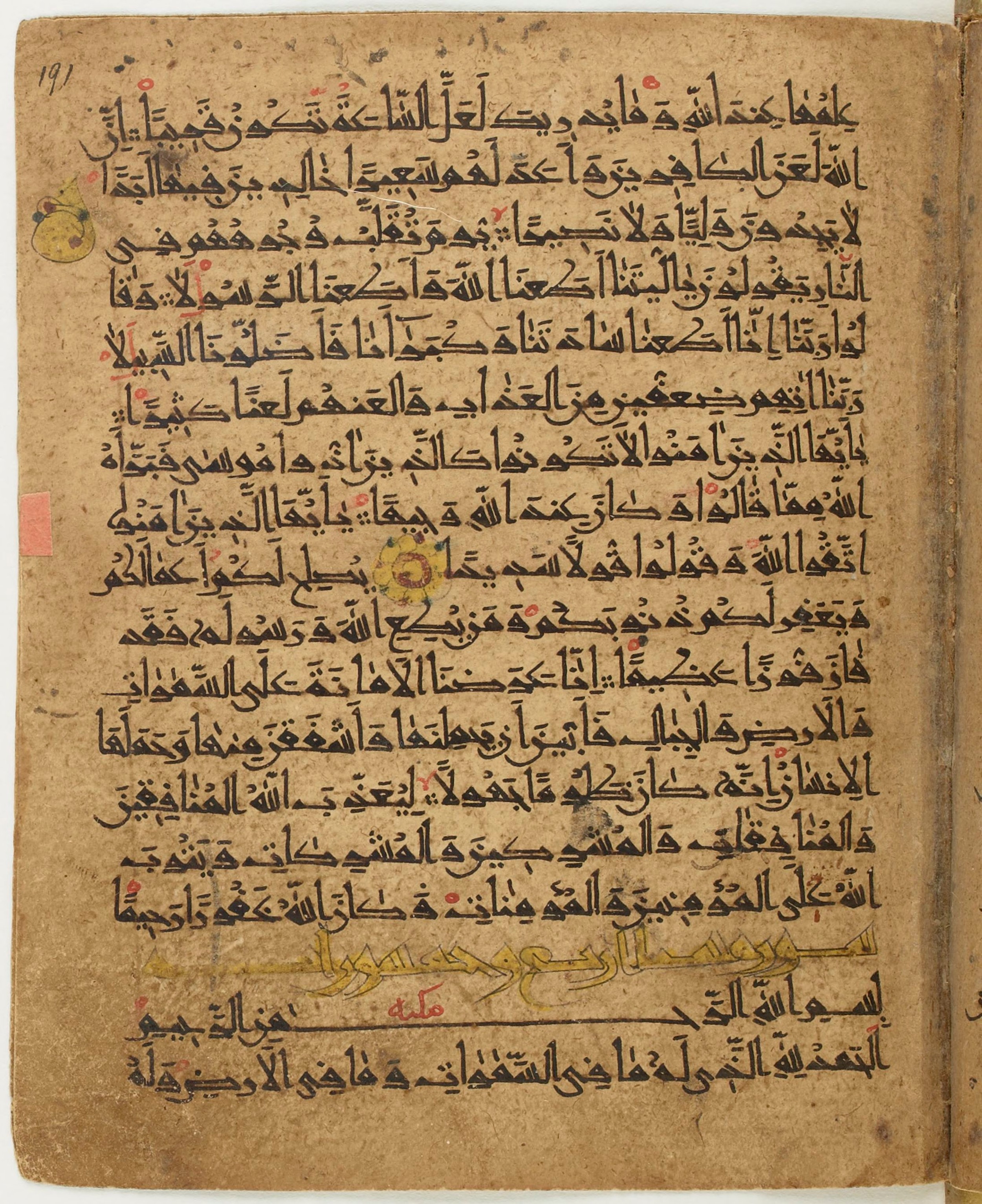 BNF Arabe 6430, in Naskh (NS 1) script, showing Surah 33:64 from 10th Century AD found in Unknown, currently housed at Bibliothèque nationale de France, Paris
