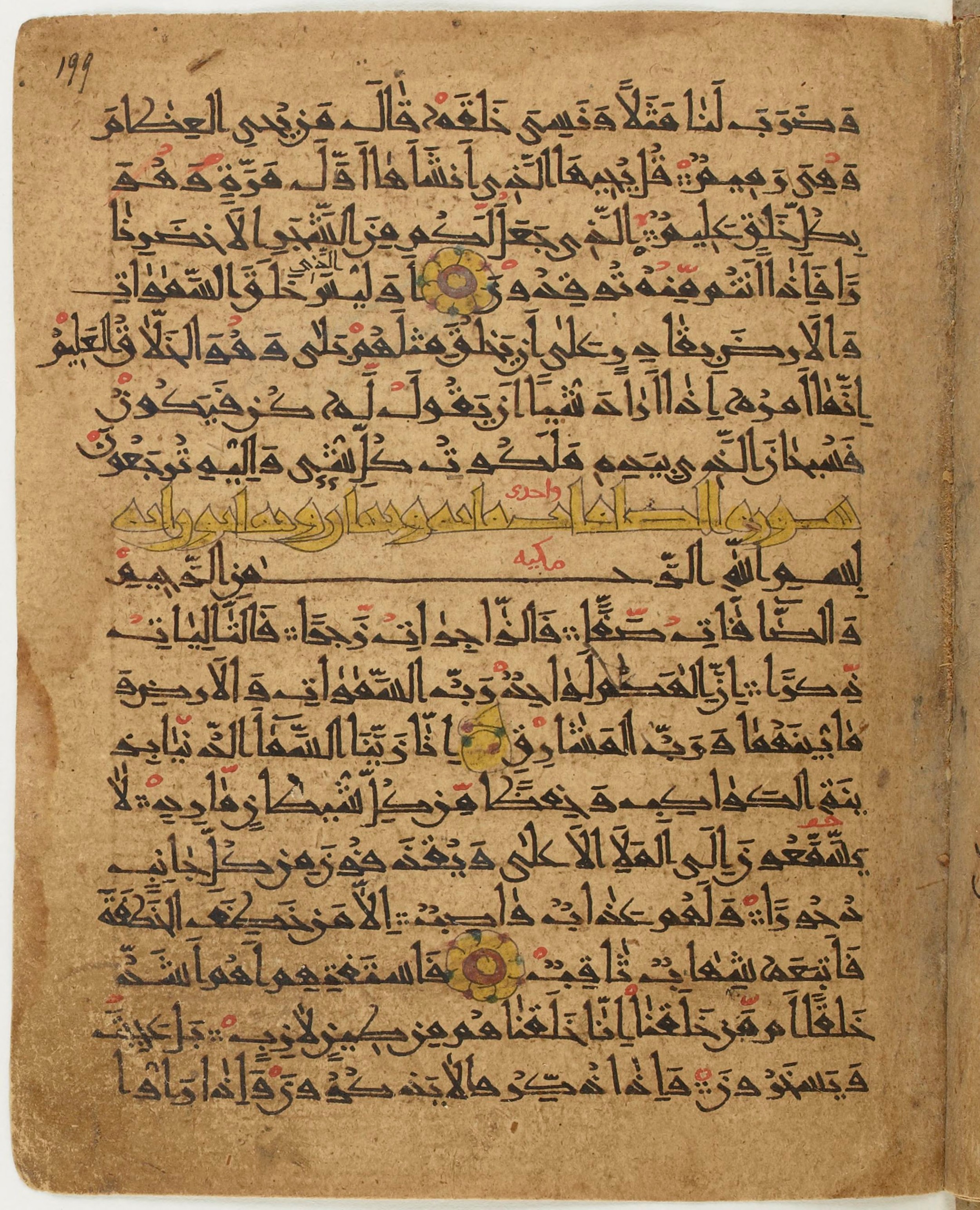 BNF Arabe 6430, in Naskh (NS 1) script, showing Surah 37:13 from 10th Century AD found in Unknown, currently housed at Bibliothèque nationale de France, Paris