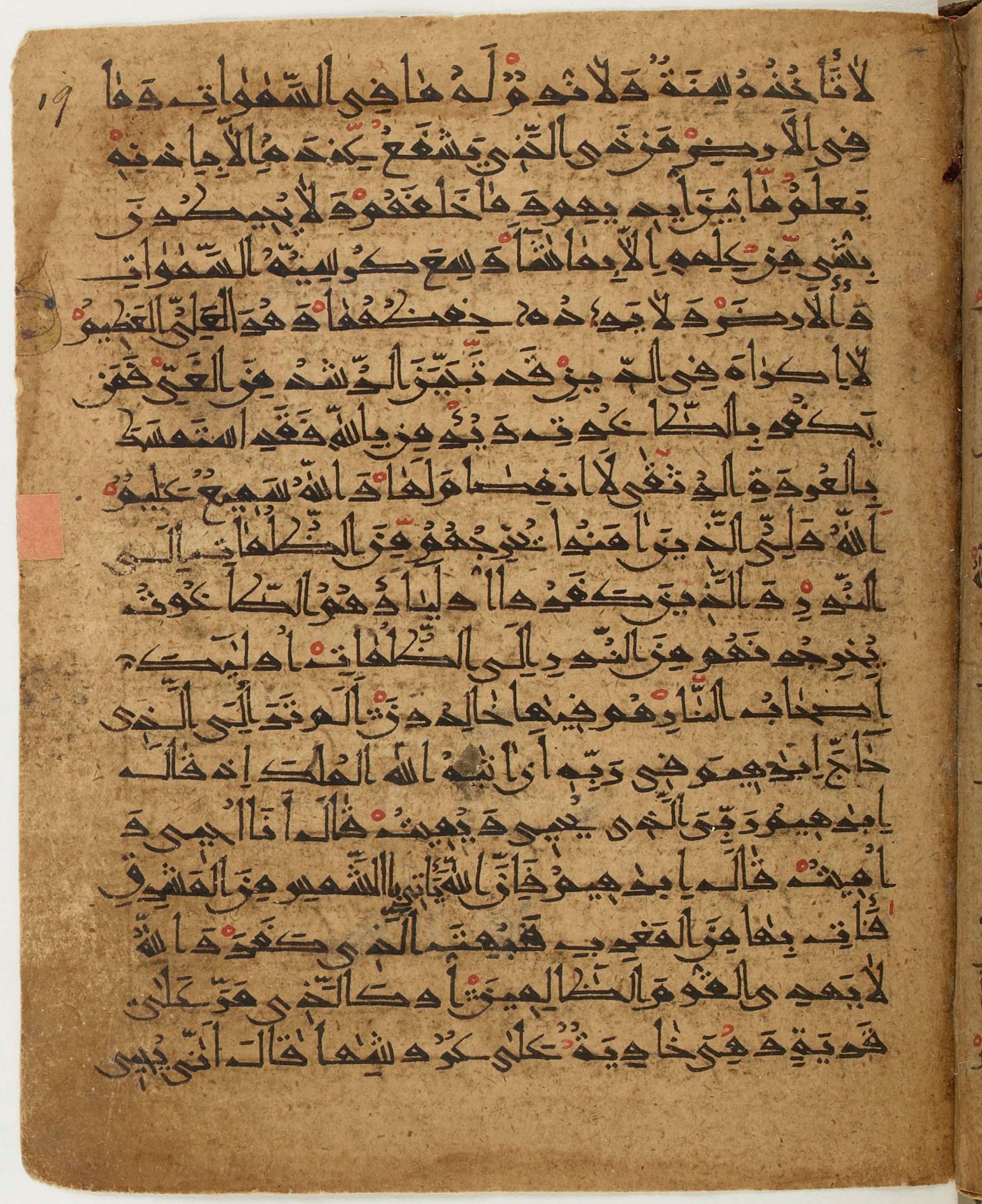 BNF Arabe 6430 (Scan 2), in Naskh (NS 1) script, showing Surah 2:255 from 10th Century AD found in Unknown, currently housed at Bibliothèque nationale de France, Paris