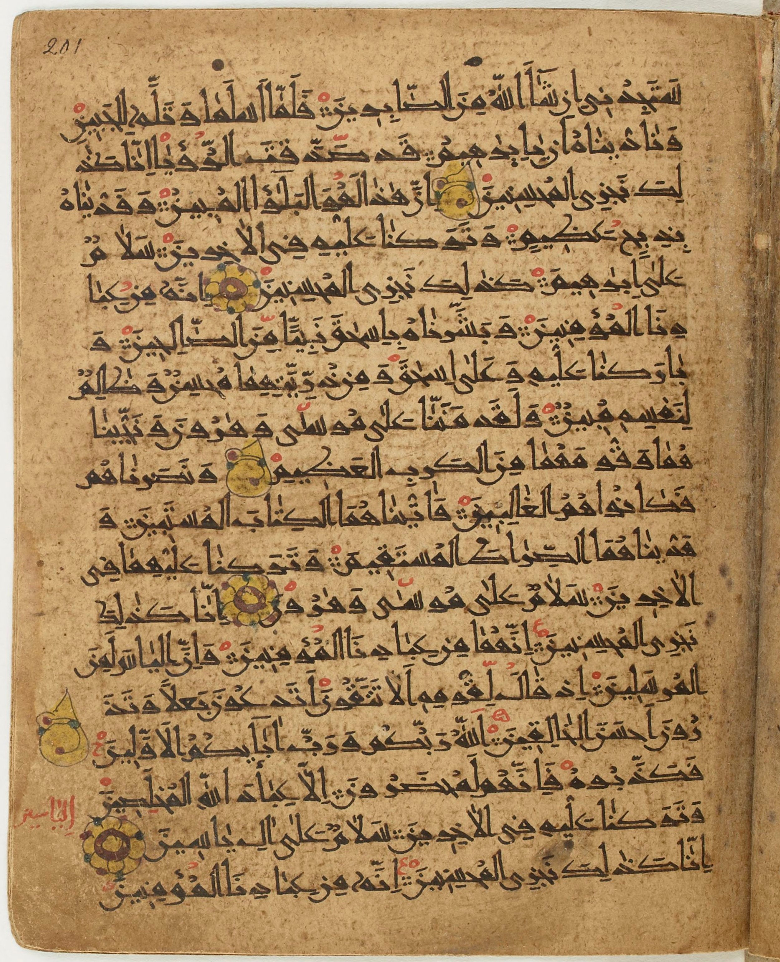 BNF Arabe 6430, in Naskh (NS 1) script, showing Surah 37:113 from 10th Century AD found in Unknown, currently housed at Bibliothèque nationale de France, Paris