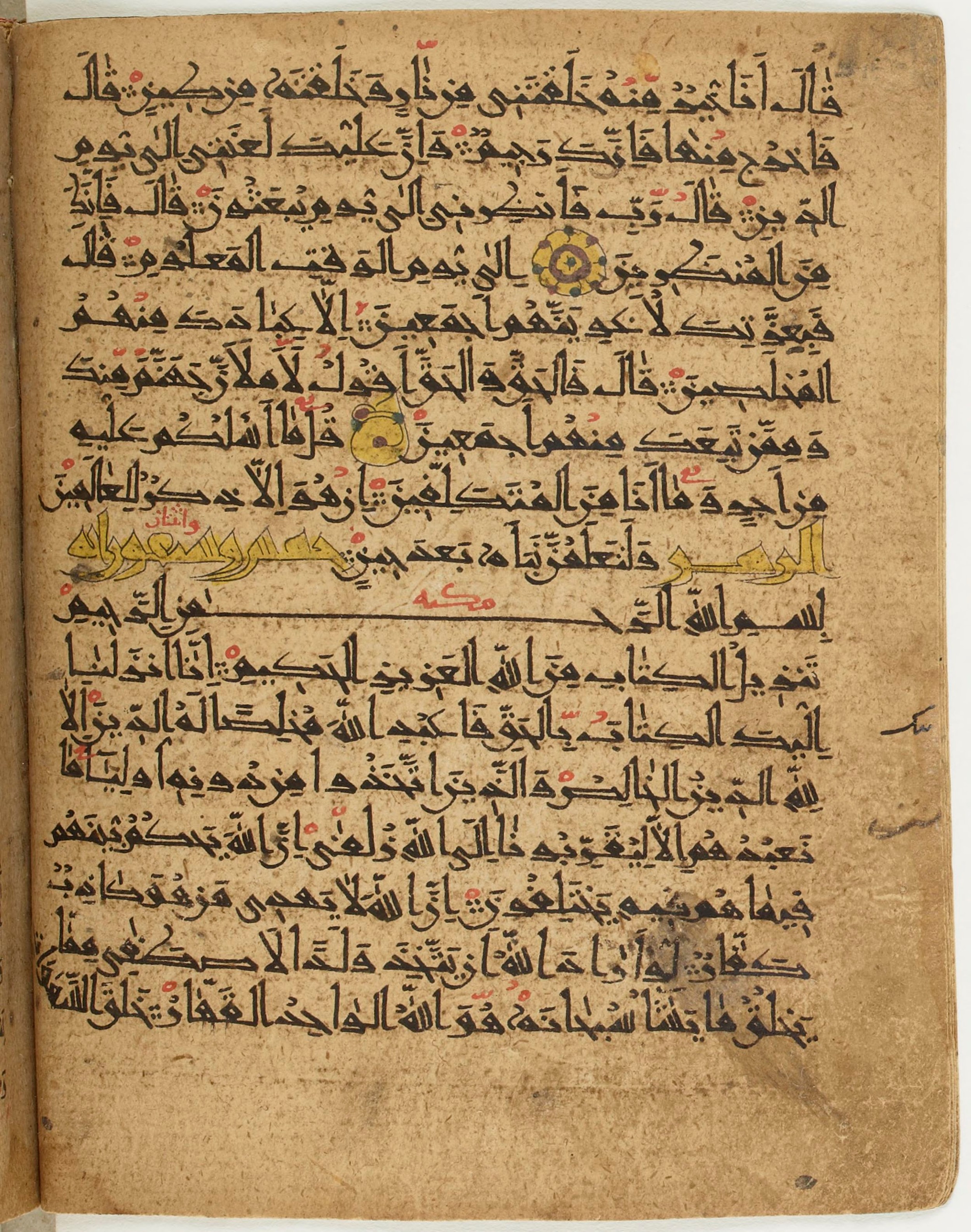 BNF Arabe 6430, in Naskh (NS 1) script, showing Surah 39:4 from 10th Century AD found in Unknown, currently housed at Bibliothèque nationale de France, Paris