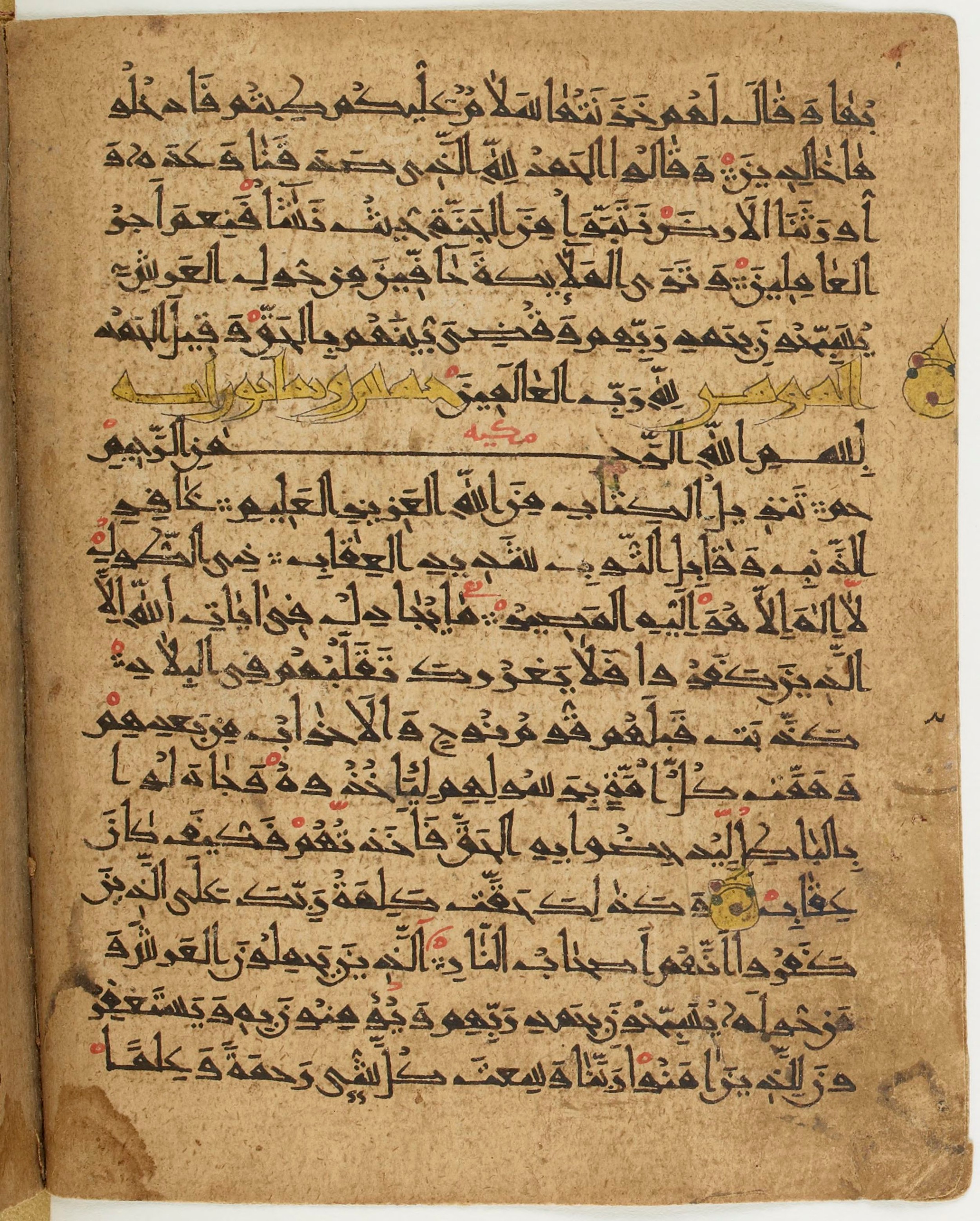 BNF Arabe 6430 (Scan 2), in Naskh (NS 1) script, showing Surah 39:73 from 10th Century AD found in Unknown, currently housed at Bibliothèque nationale de France, Paris