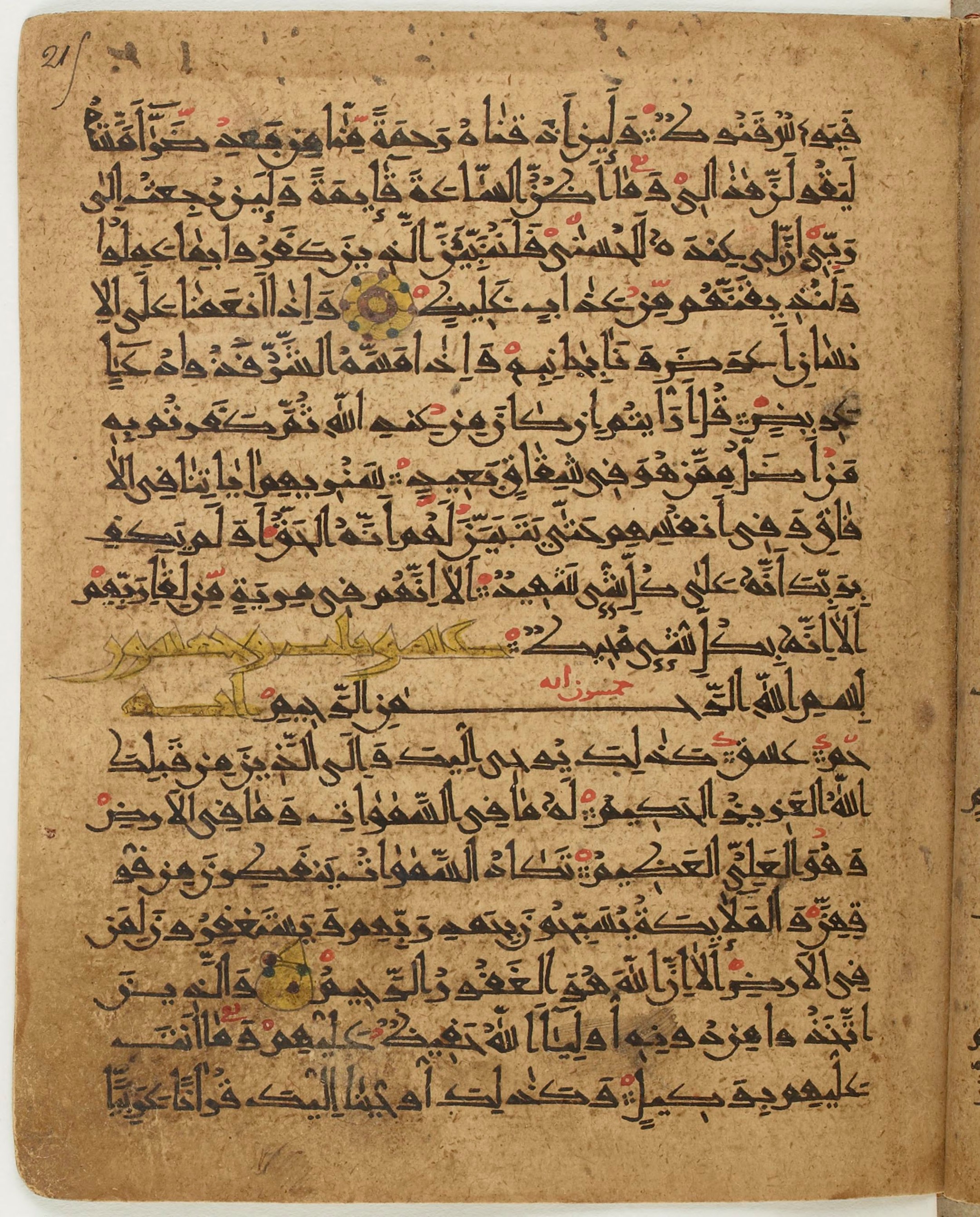 BNF Arabe 6430 (Scan 2), in Naskh (NS 1) script, showing Surah 41:49 from 10th Century AD found in Unknown, currently housed at Bibliothèque nationale de France, Paris