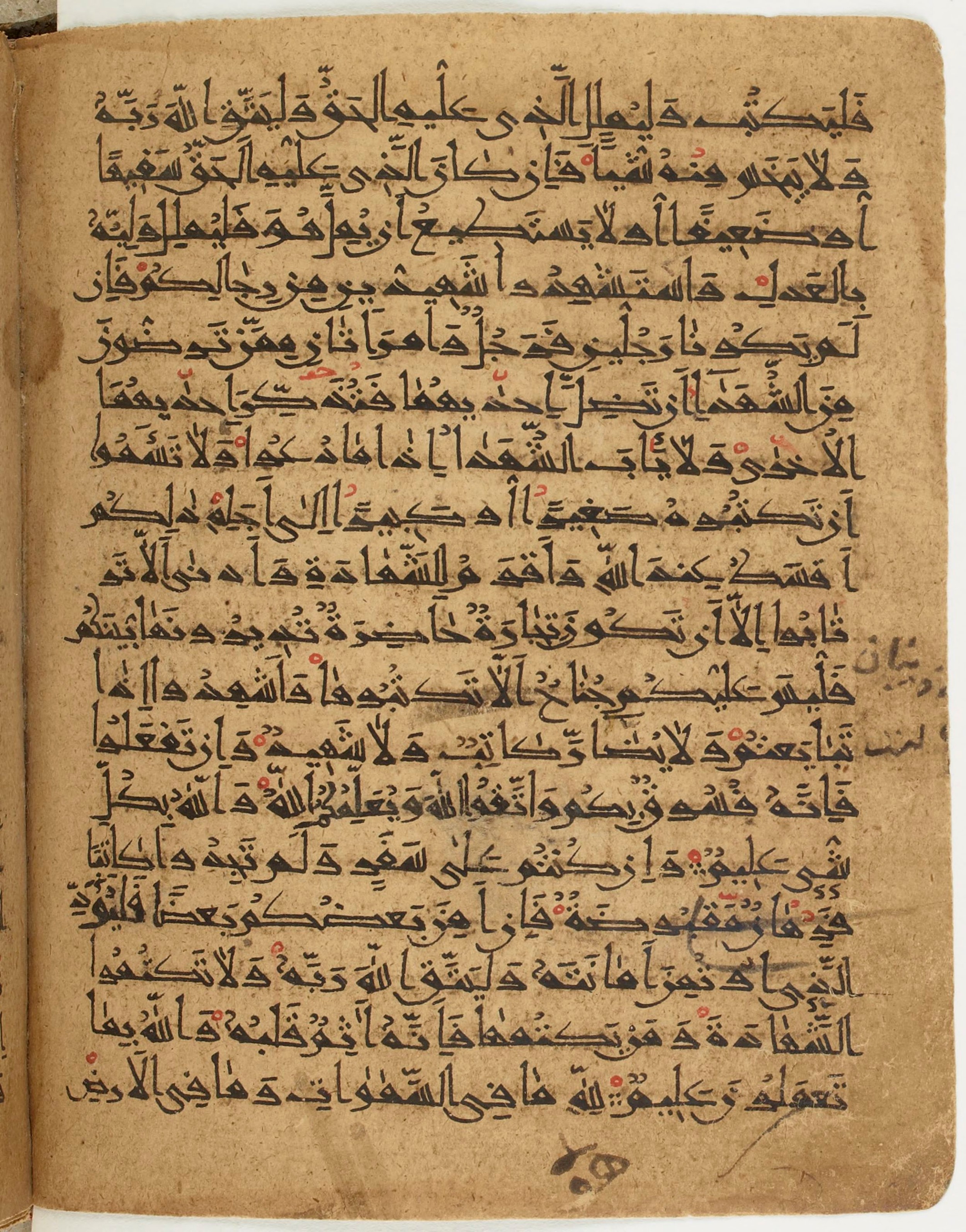 BNF Arabe 6430, in Naskh (NS 1) script, showing Surah 2:283 from 10th Century AD found in Unknown, currently housed at Bibliothèque nationale de France, Paris
