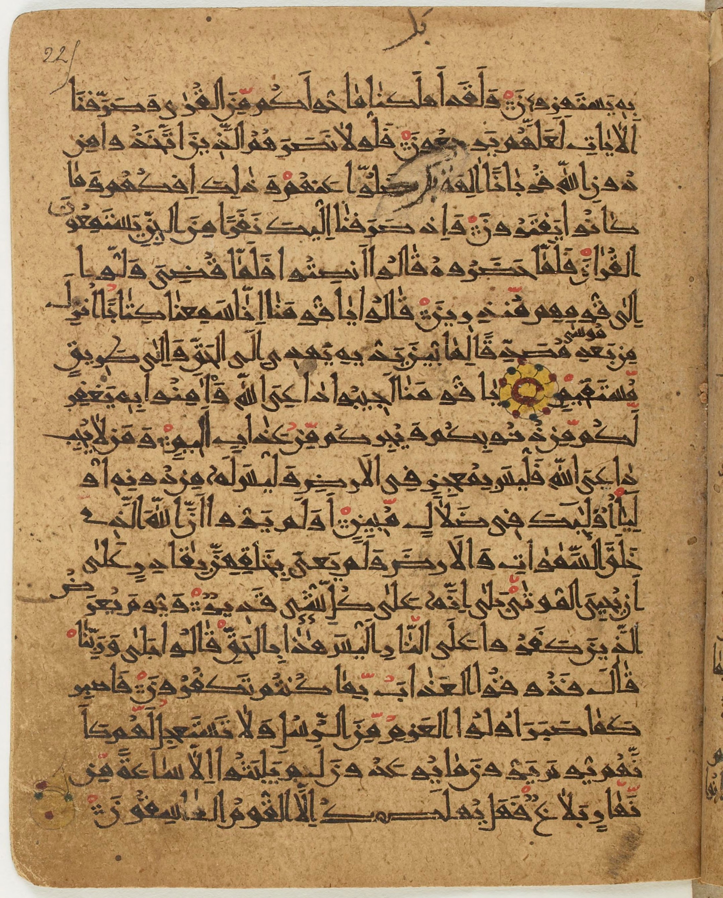 BNF Arabe 6430, in Naskh (NS 1) script, showing Surah 46:32 from 10th Century AD found in Unknown, currently housed at Bibliothèque nationale de France, Paris