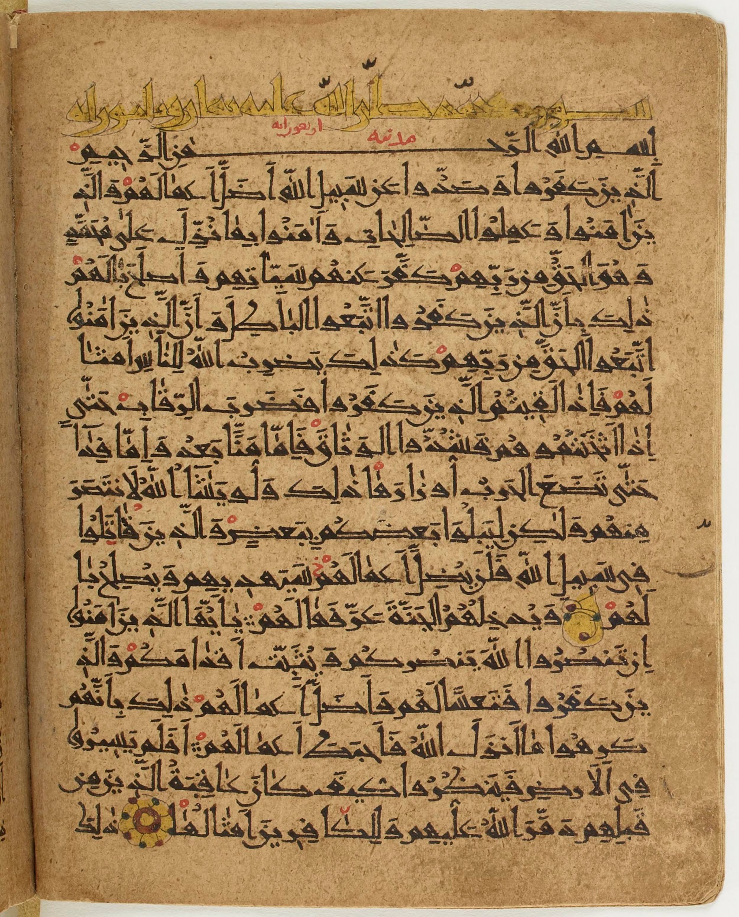 BNF Arabe 6430, in Naskh (NS 1) script, showing Surah 47:2 from 10th Century AD found in Unknown, currently housed at Bibliothèque nationale de France, Paris