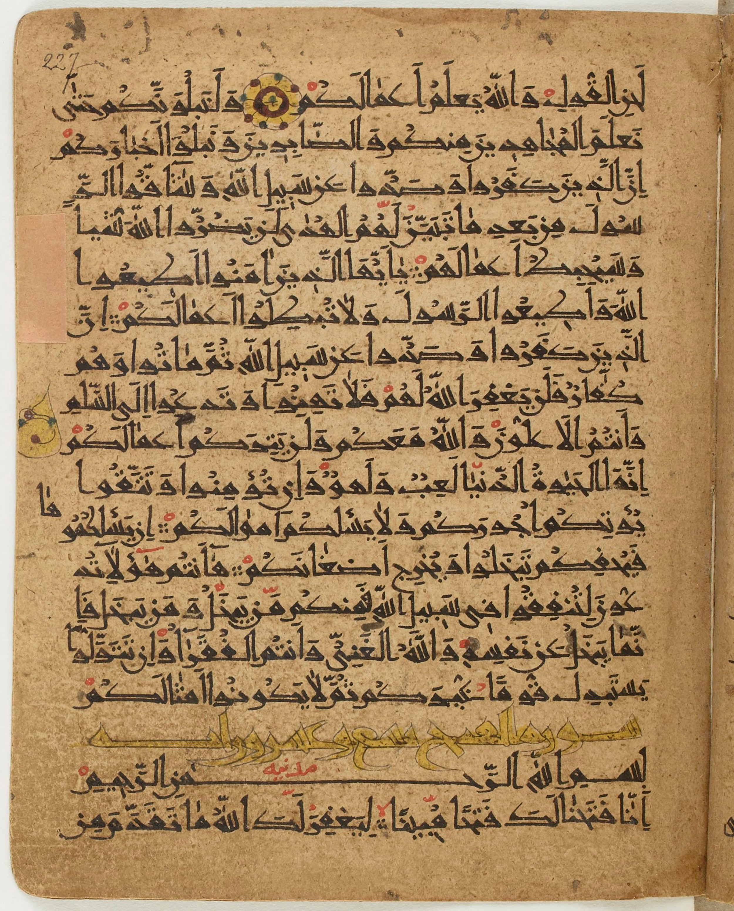BNF Arabe 6430, in Naskh (NS 1) script, showing Surah 47:32 from 10th Century AD found in Unknown, currently housed at Bibliothèque nationale de France, Paris