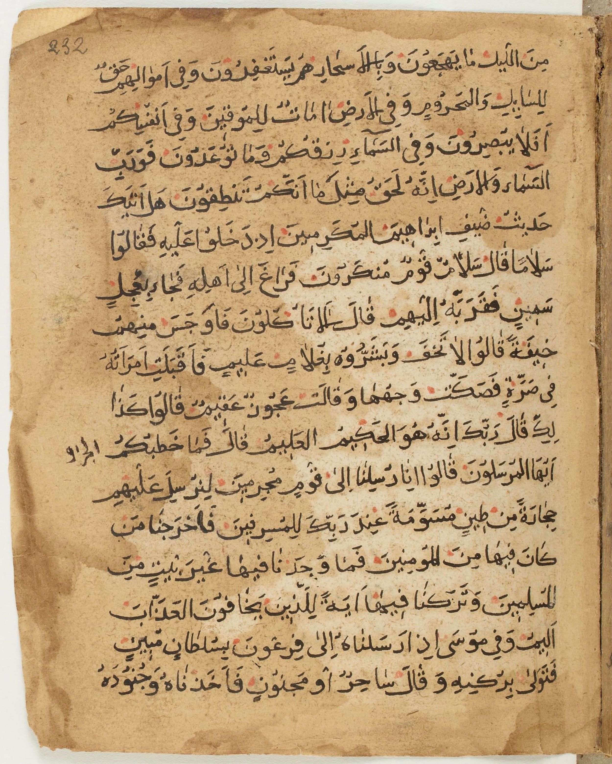 BNF Arabe 6430, in Naskh (NS 1) script, showing Surah 51:32 from 10th Century AD found in Unknown, currently housed at Bibliothèque nationale de France, Paris