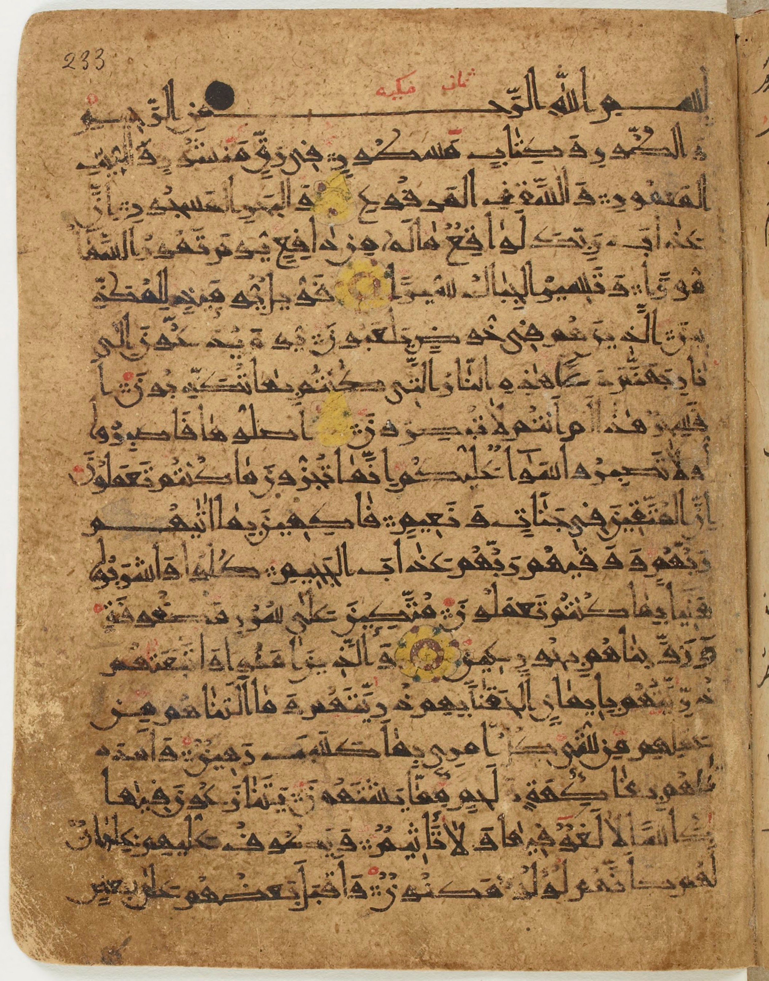 BNF Arabe 6430, in Naskh (NS 1) script, showing Surah 52:21 from 10th Century AD found in Unknown, currently housed at Bibliothèque nationale de France, Paris