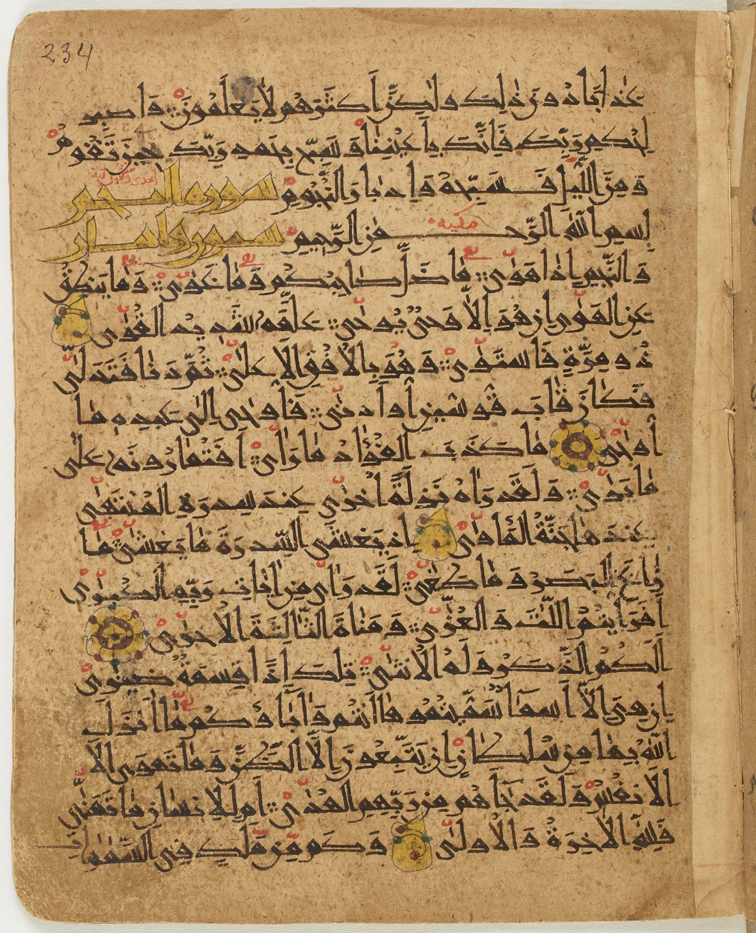 BNF Arabe 6430, in Naskh (NS 1) script, showing Surah 52:49 from 10th Century AD found in Unknown, currently housed at Bibliothèque nationale de France, Paris
