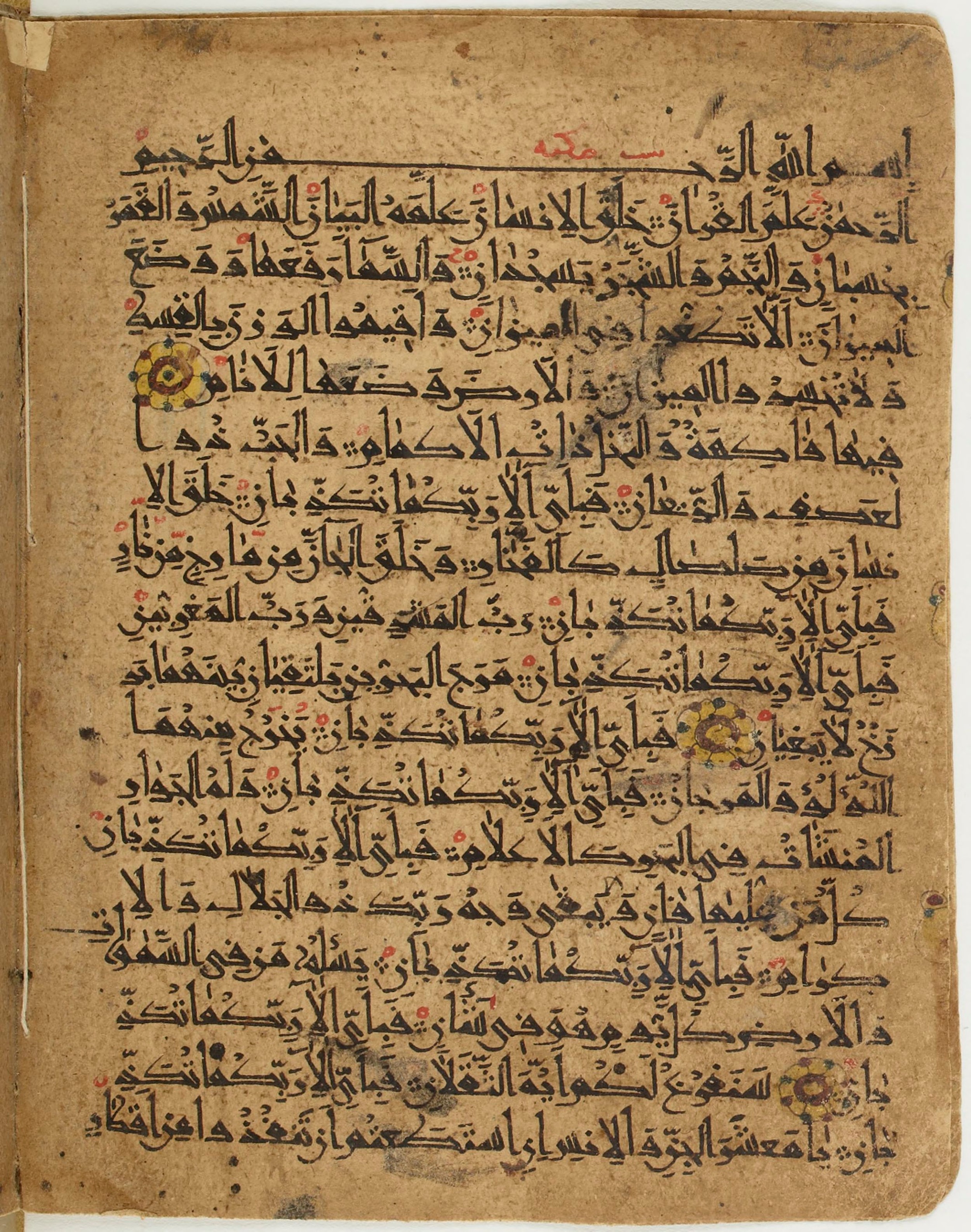 BNF Arabe 6430, in Naskh (NS 1) script, showing Surah 55:21 from 10th Century AD found in Unknown, currently housed at Bibliothèque nationale de France, Paris