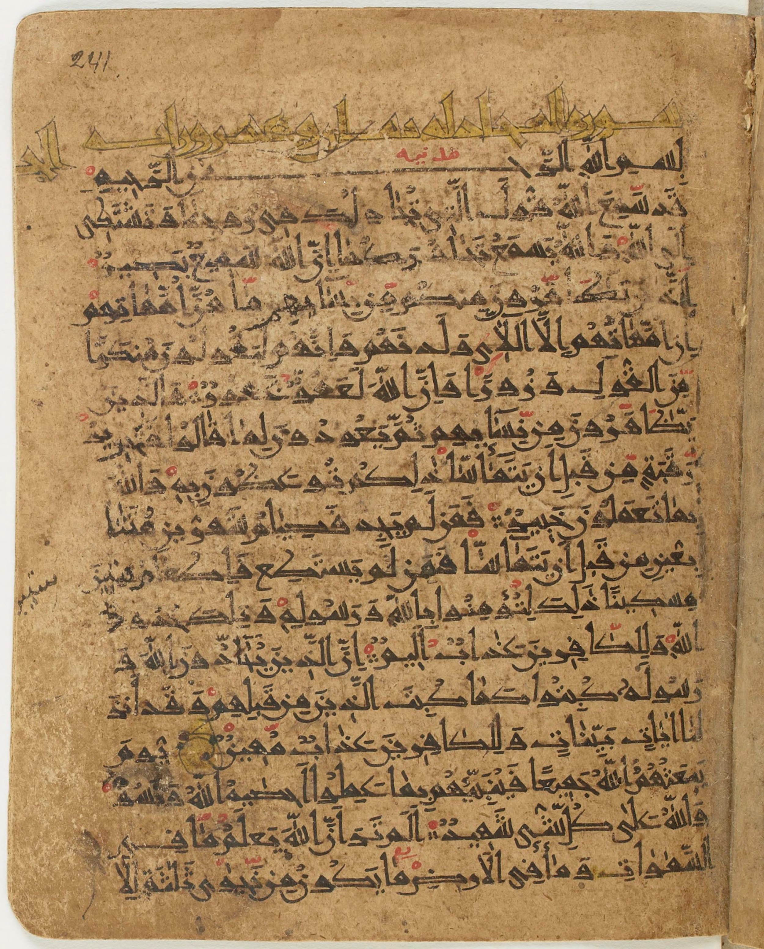 BNF Arabe 6430, in Naskh (NS 1) script, showing Surah 58:2 from 10th Century AD found in Unknown, currently housed at Bibliothèque nationale de France, Paris