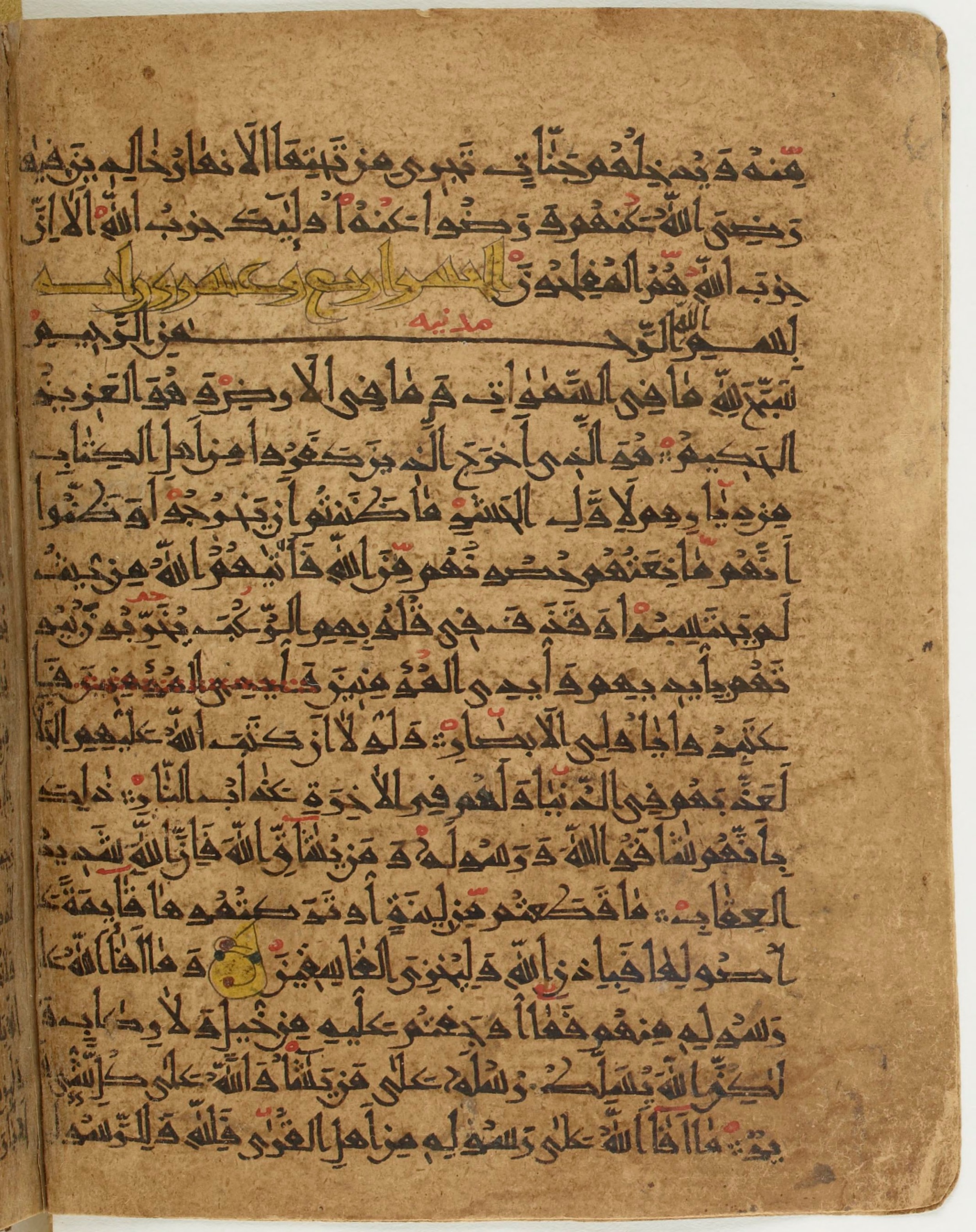 BNF Arabe 6430, in Naskh (NS 1) script, showing Surah 59:3 from 10th Century AD found in Unknown, currently housed at Bibliothèque nationale de France, Paris