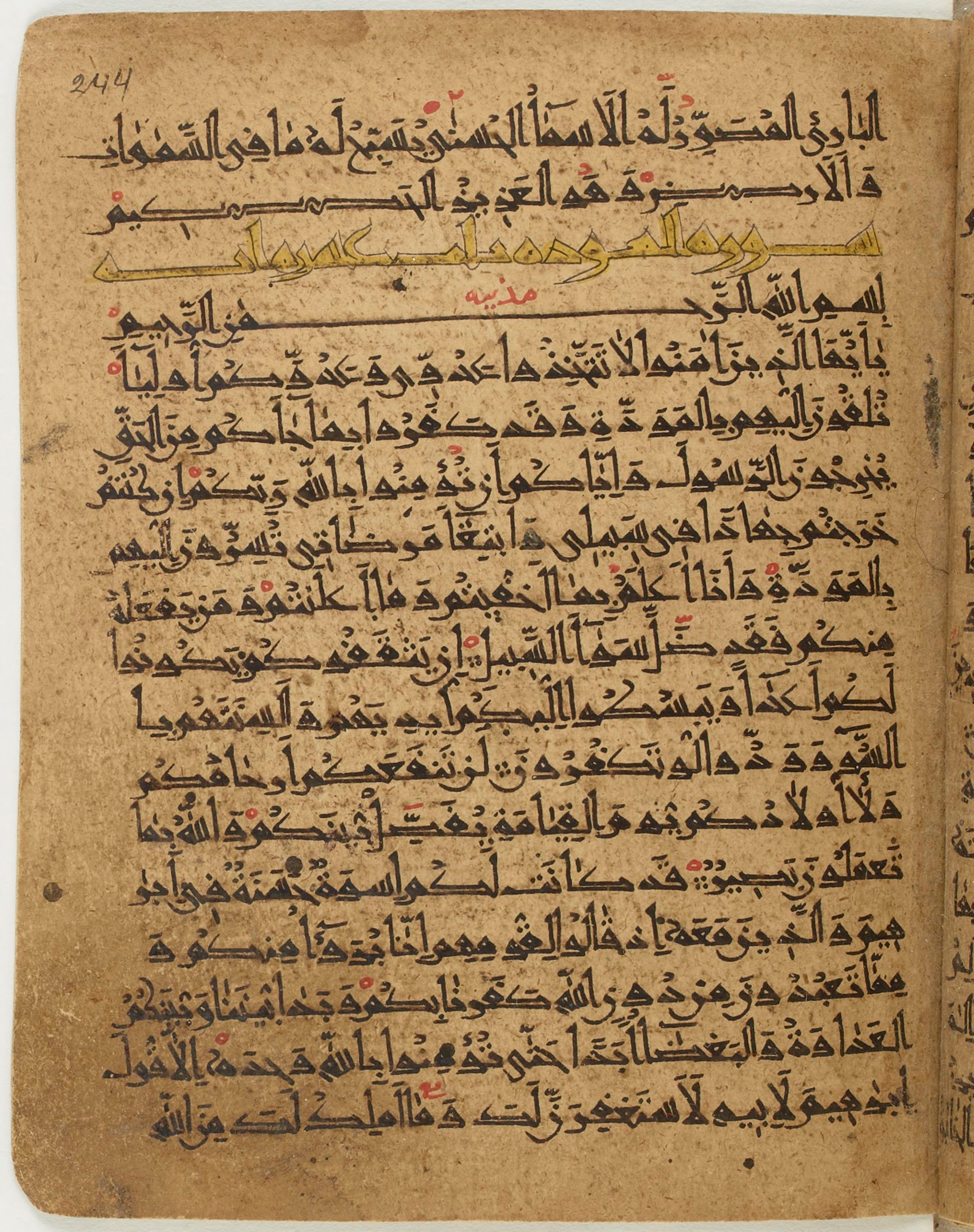 BNF Arabe 6430, in Naskh (NS 1) script, showing Surah 60:2 from 10th Century AD found in Unknown, currently housed at Bibliothèque nationale de France, Paris