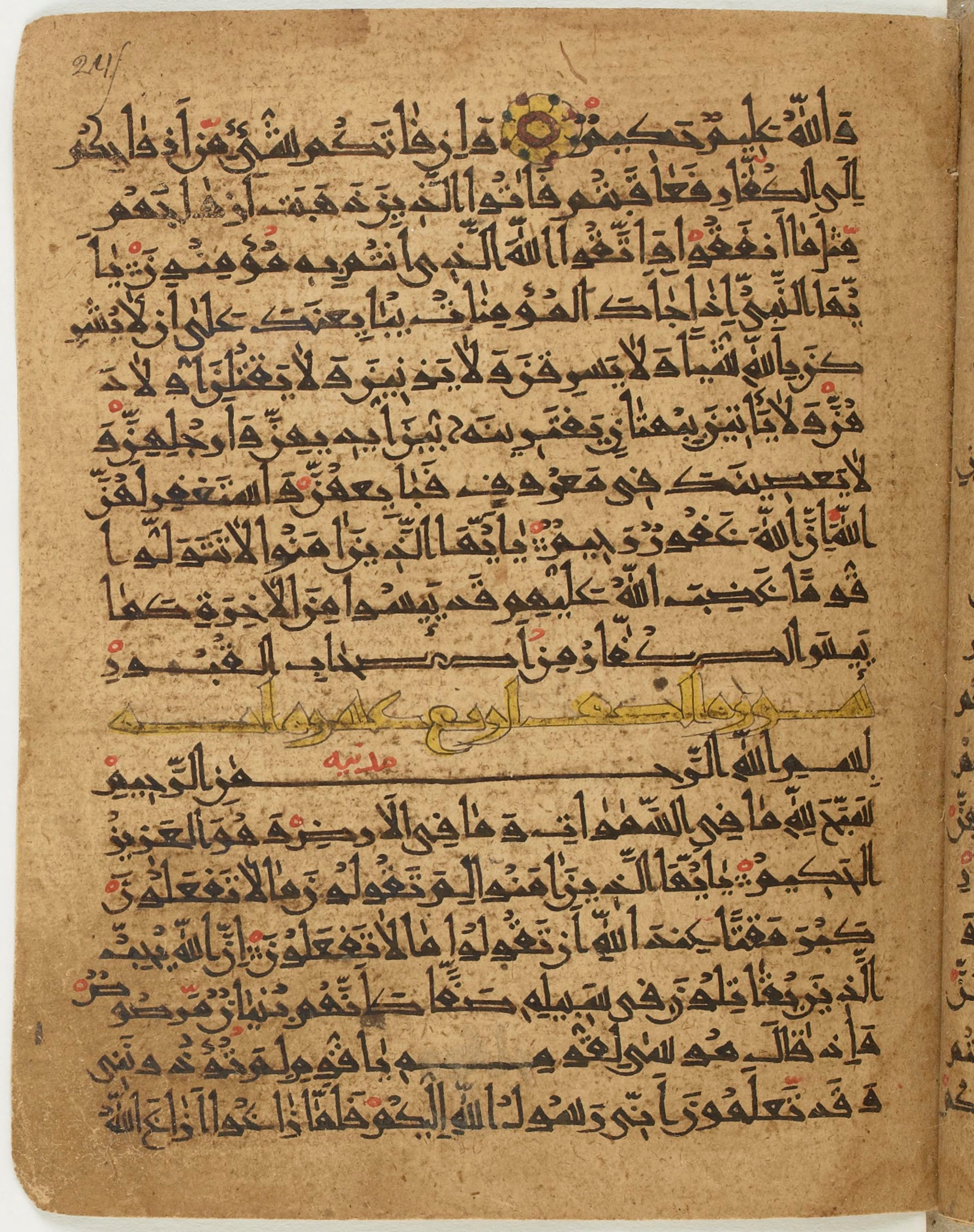 BNF Arabe 6430, in Naskh (NS 1) script, showing Surah 60:13 from 10th Century AD found in Unknown, currently housed at Bibliothèque nationale de France, Paris