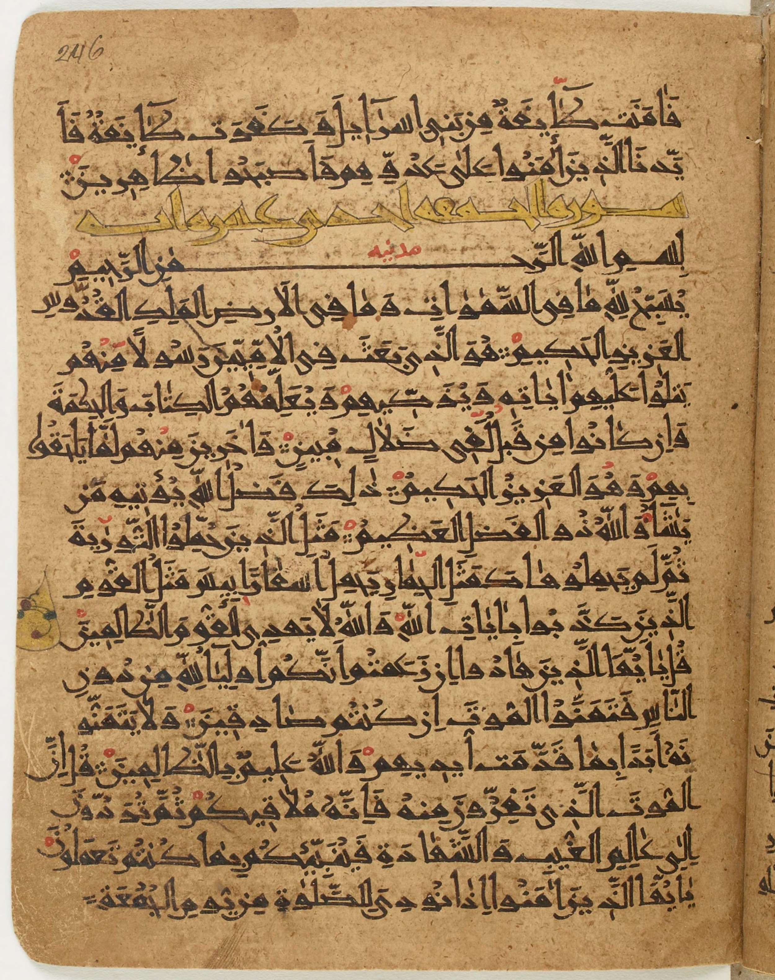 BNF Arabe 6430, in Naskh (NS 1) script, showing Surah 62:2 from 10th Century AD found in Unknown, currently housed at Bibliothèque nationale de France, Paris