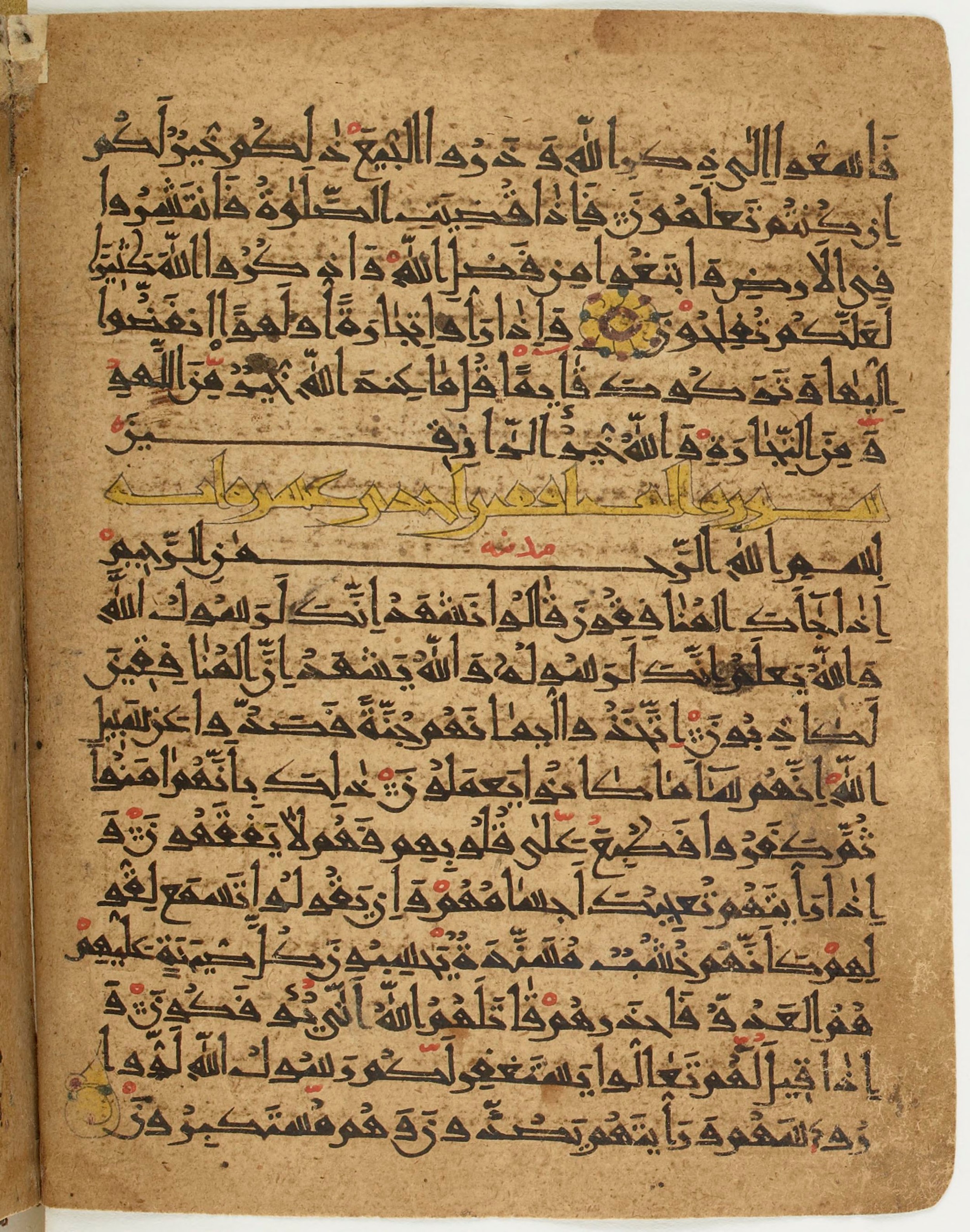 BNF Arabe 6430, in Naskh (NS 1) script, showing Surah 63:2 from 10th Century AD found in Unknown, currently housed at Bibliothèque nationale de France, Paris