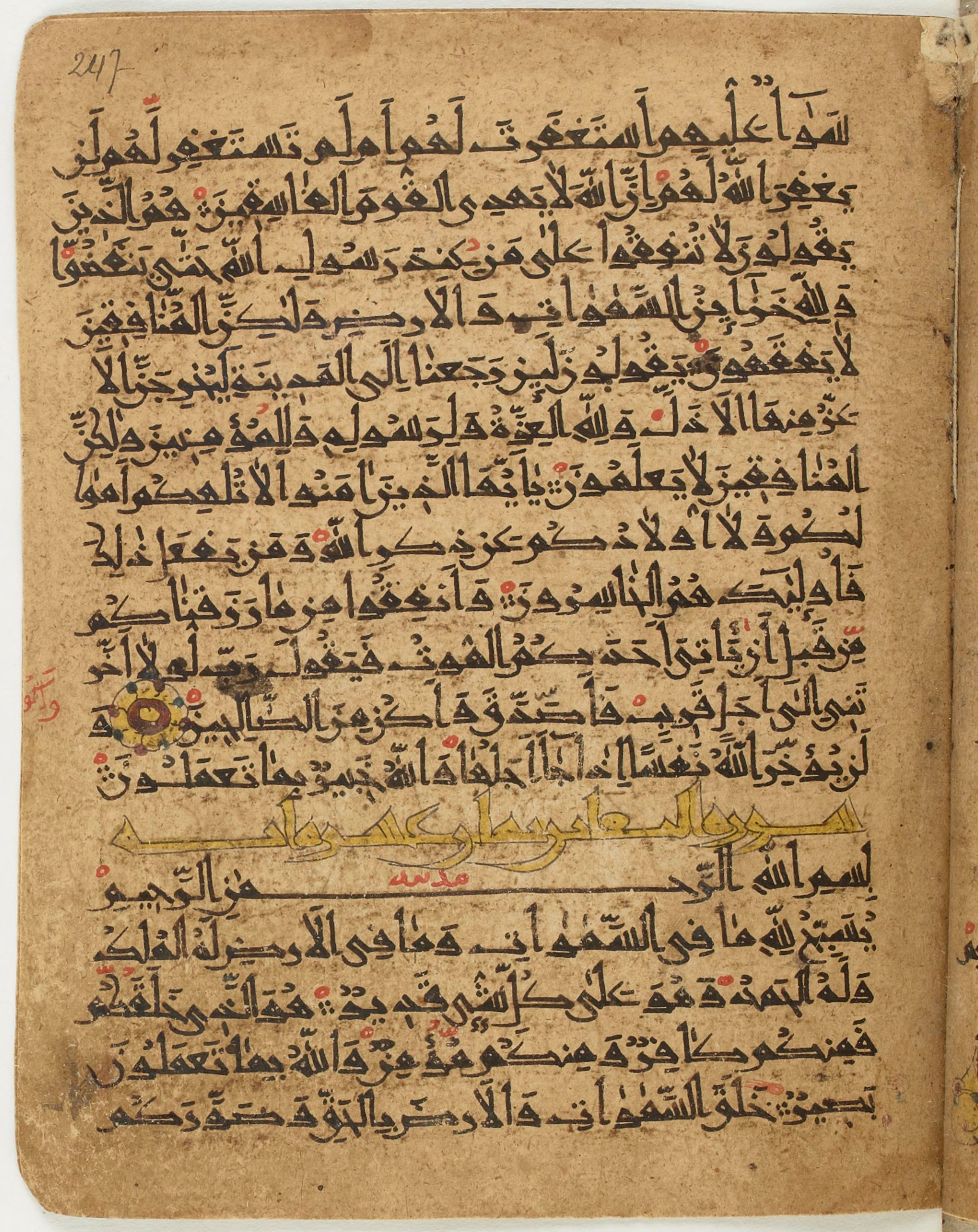 BNF Arabe 6430, in Naskh (NS 1) script, showing Surah 64:2 from 10th Century AD found in Unknown, currently housed at Bibliothèque nationale de France, Paris