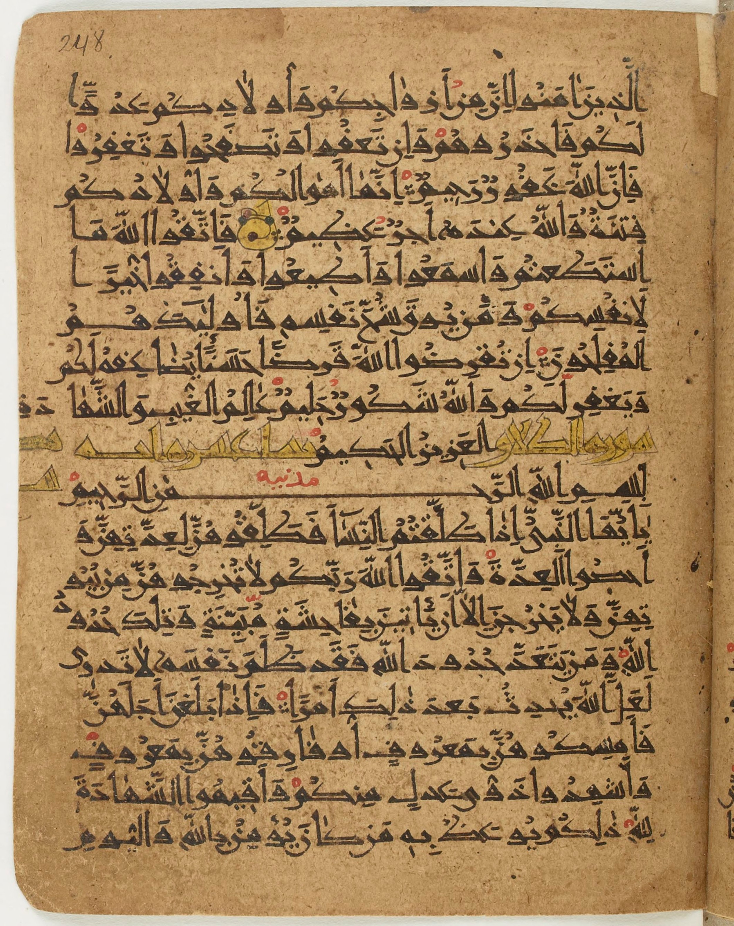BNF Arabe 6430, in Naskh (NS 1) script, showing Surah 64:16 from 10th Century AD found in Unknown, currently housed at Bibliothèque nationale de France, Paris