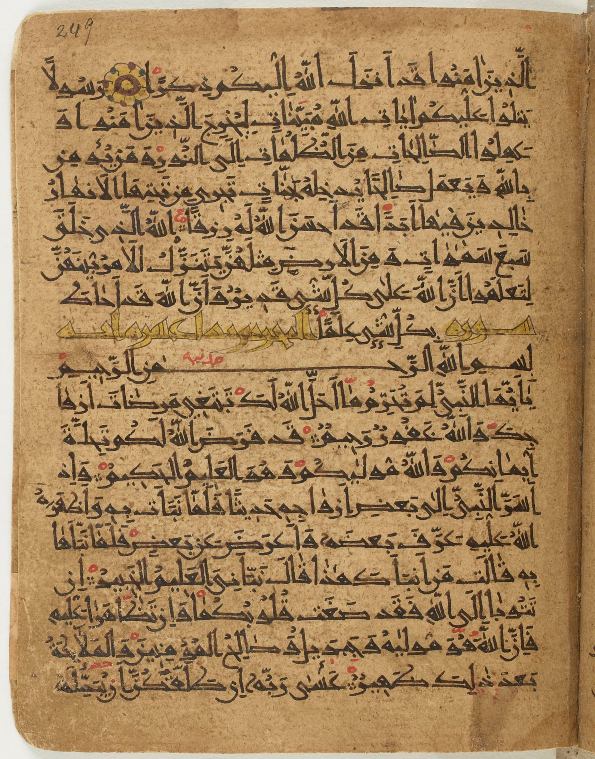 BNF Arabe 6430 (Scan 2), in Naskh (NS 1) script, showing Surah 65:10 from 10th Century AD found in Unknown, currently housed at Bibliothèque nationale de France, Paris