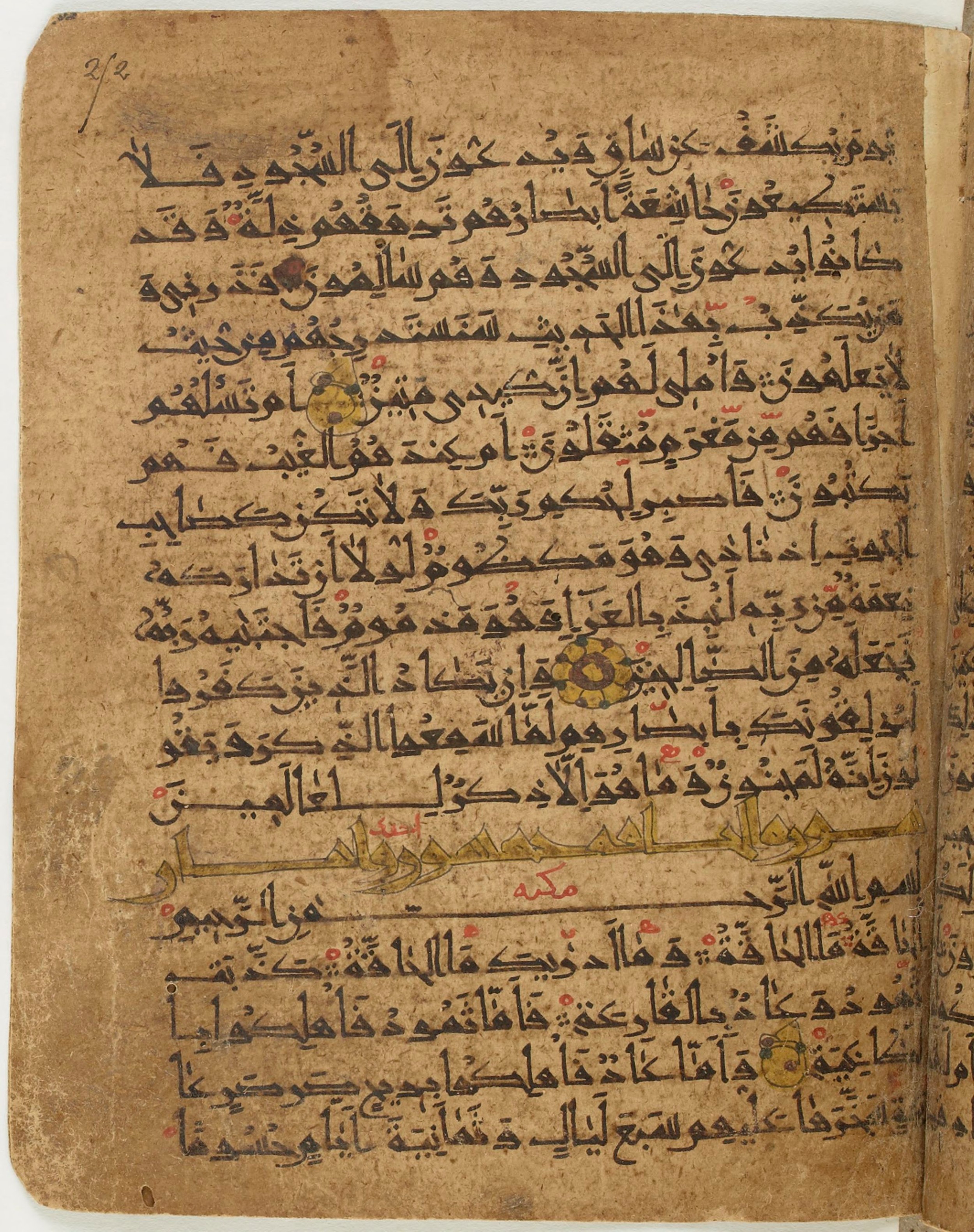 BNF Arabe 6430, in Naskh (NS 1) script, showing Surah 69:2 from 10th Century AD found in Unknown, currently housed at Bibliothèque nationale de France, Paris