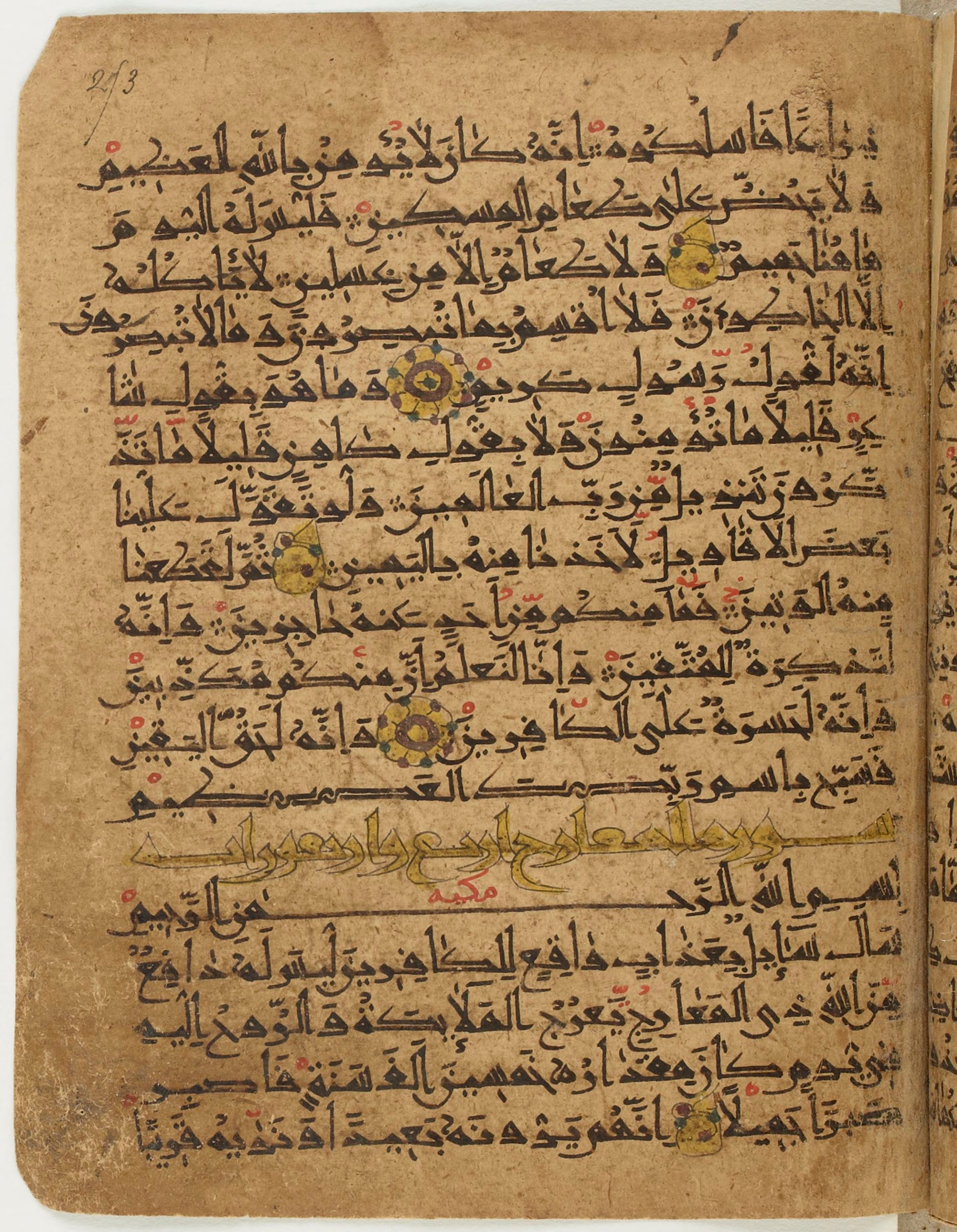 BNF Arabe 6430, in Naskh (NS 1) script, showing Surah 69:39 from 10th Century AD found in Unknown, currently housed at Bibliothèque nationale de France, Paris