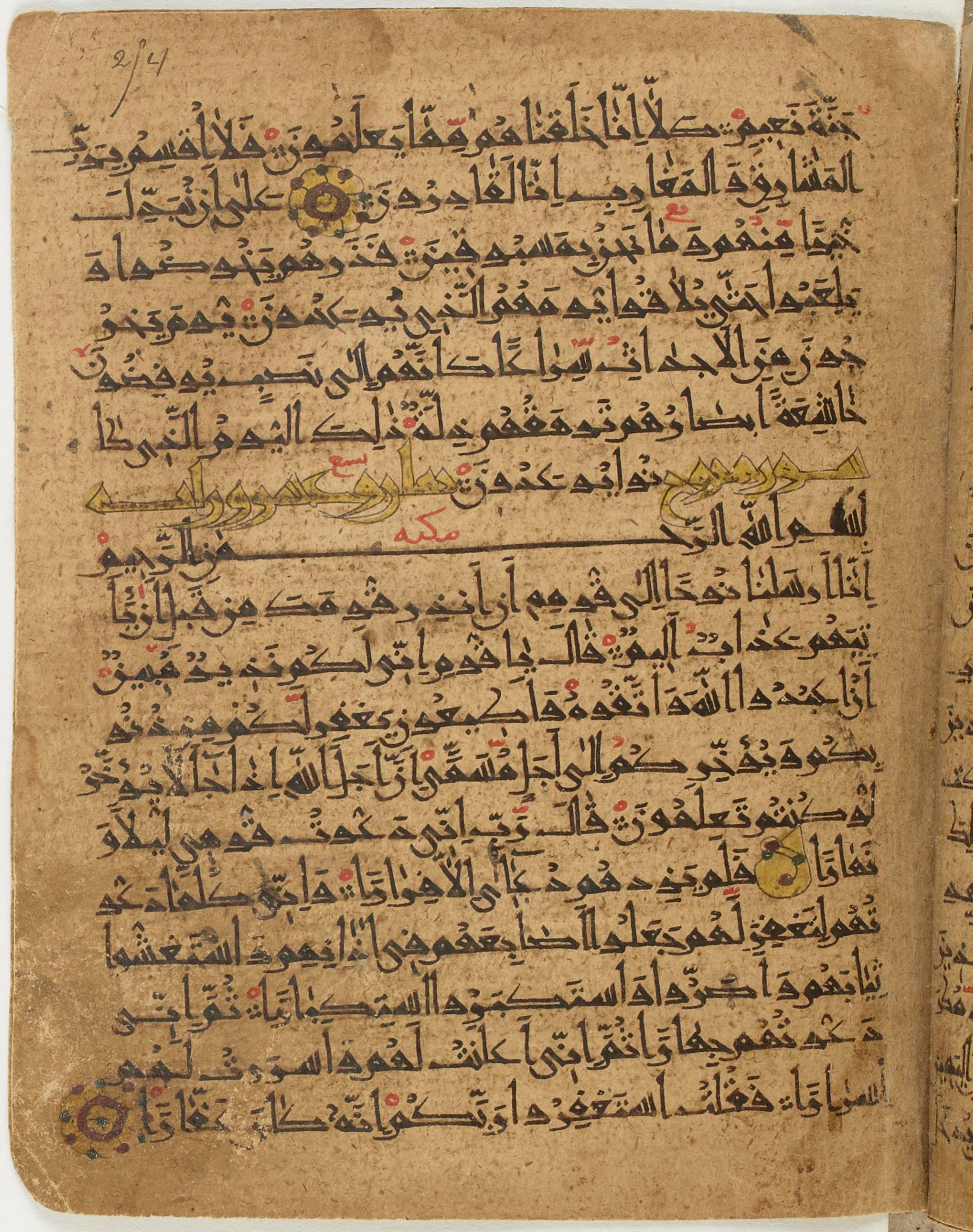BNF Arabe 6430, in Naskh (NS 1) script, showing Surah 71:2 from 10th Century AD found in Unknown, currently housed at Bibliothèque nationale de France, Paris
