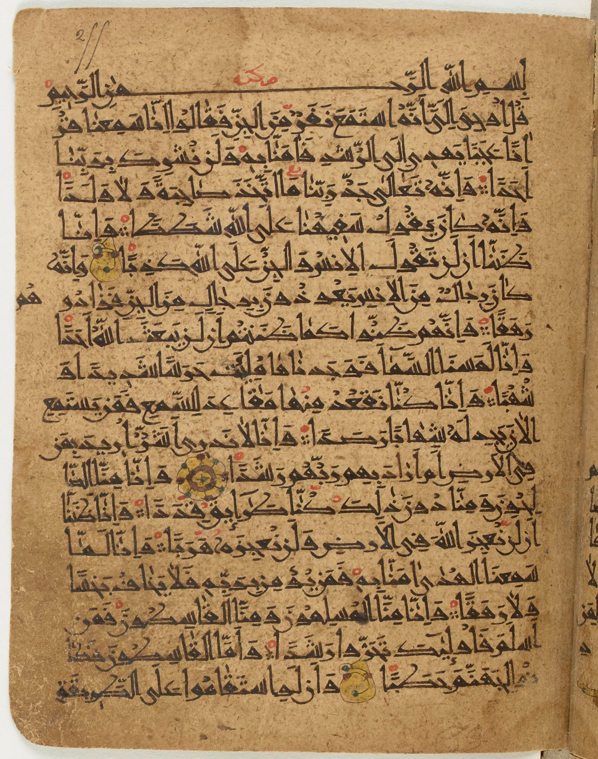 BNF Arabe 6430, in Naskh (NS 1) script, showing Surah 72:13 from 10th Century AD found in Unknown, currently housed at Bibliothèque nationale de France, Paris
