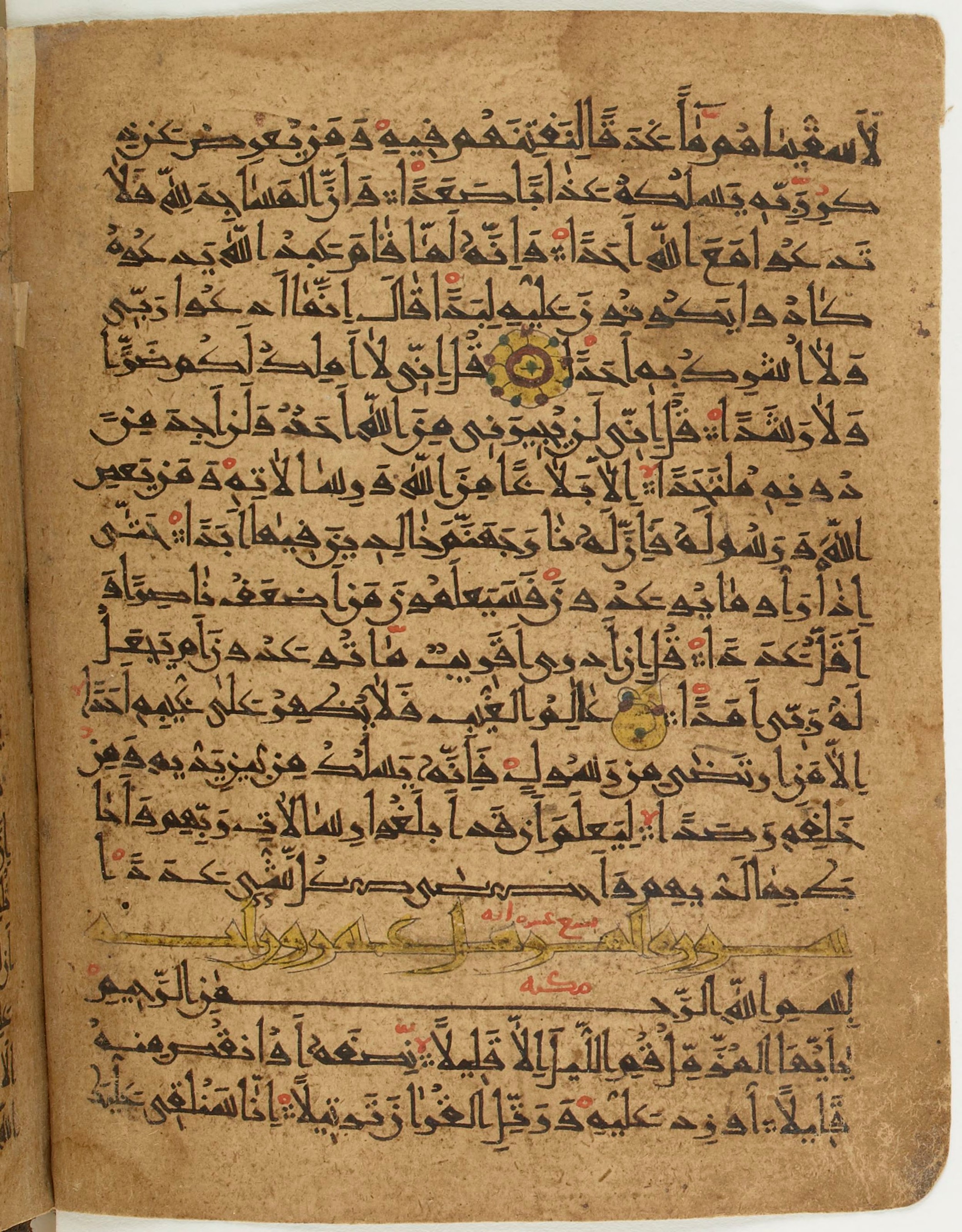 BNF Arabe 6430, in Naskh (NS 1) script, showing Surah 73:2 from 10th Century AD found in Unknown, currently housed at Bibliothèque nationale de France, Paris