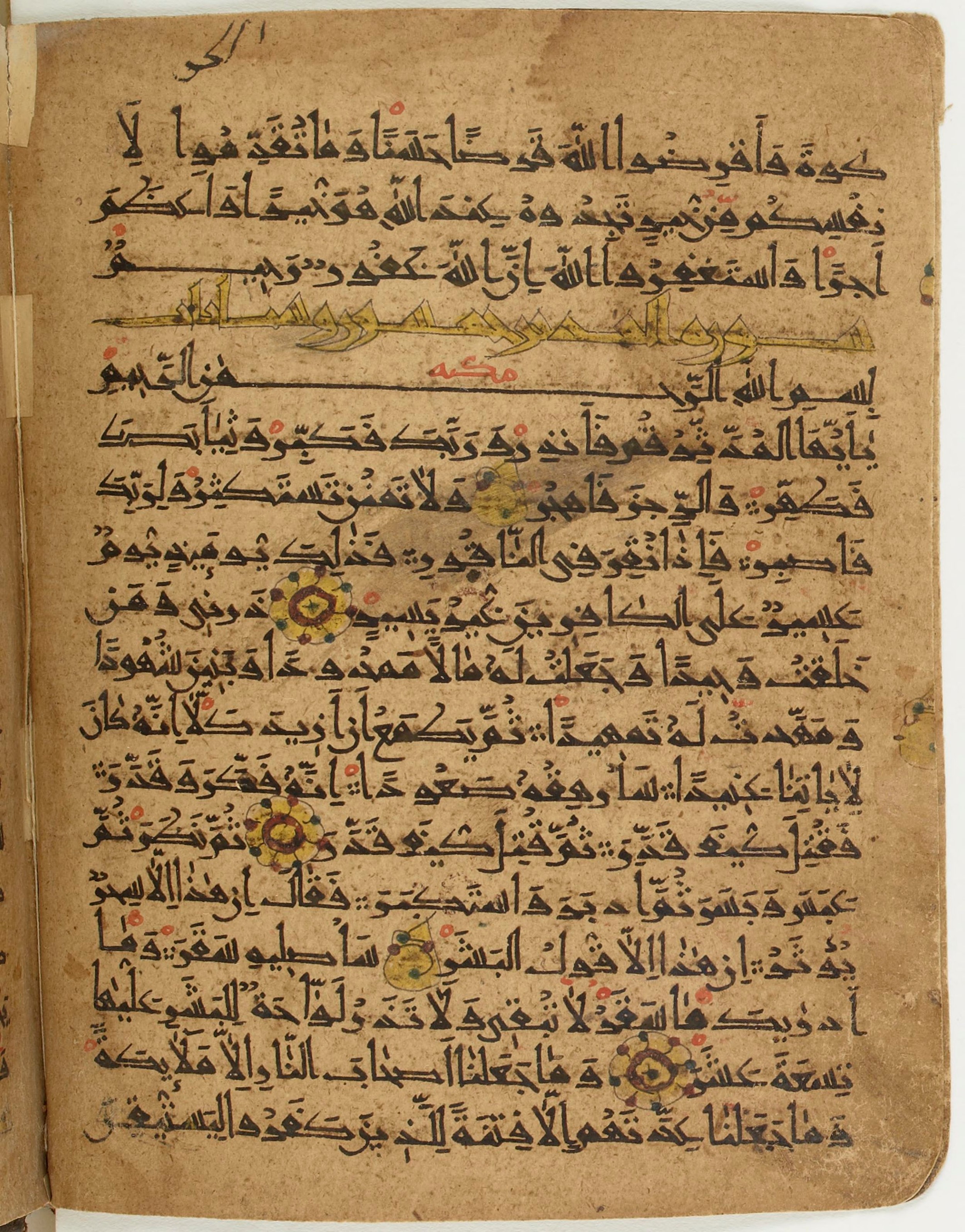 BNF Arabe 6430, in Naskh (NS 1) script, showing Surah 74:21 from 10th Century AD found in Unknown, currently housed at Bibliothèque nationale de France, Paris