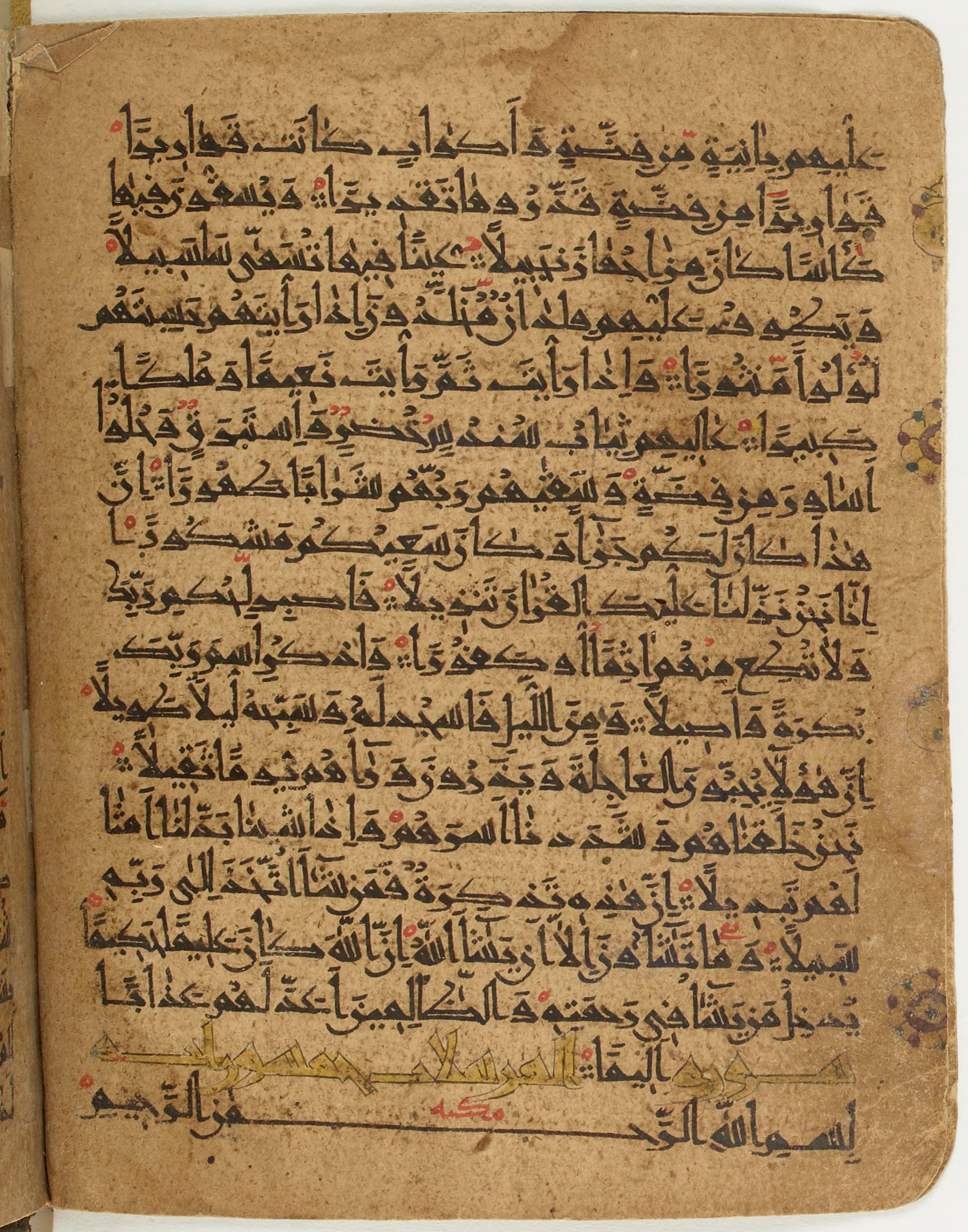 BNF Arabe 6430, in Naskh (NS 1) script, showing Surah 76:21 from 10th Century AD found in Unknown, currently housed at Bibliothèque nationale de France, Paris