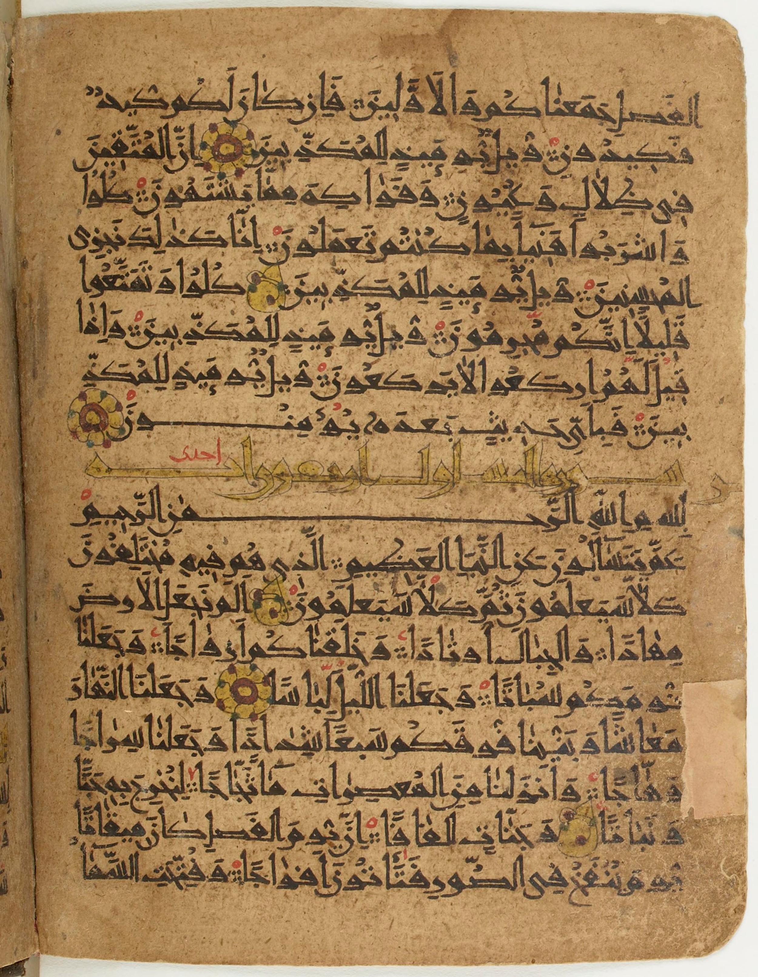 BNF Arabe 6430, in Naskh (NS 1) script, showing Surah 77:39 from 10th Century AD found in Unknown, currently housed at Bibliothèque nationale de France, Paris