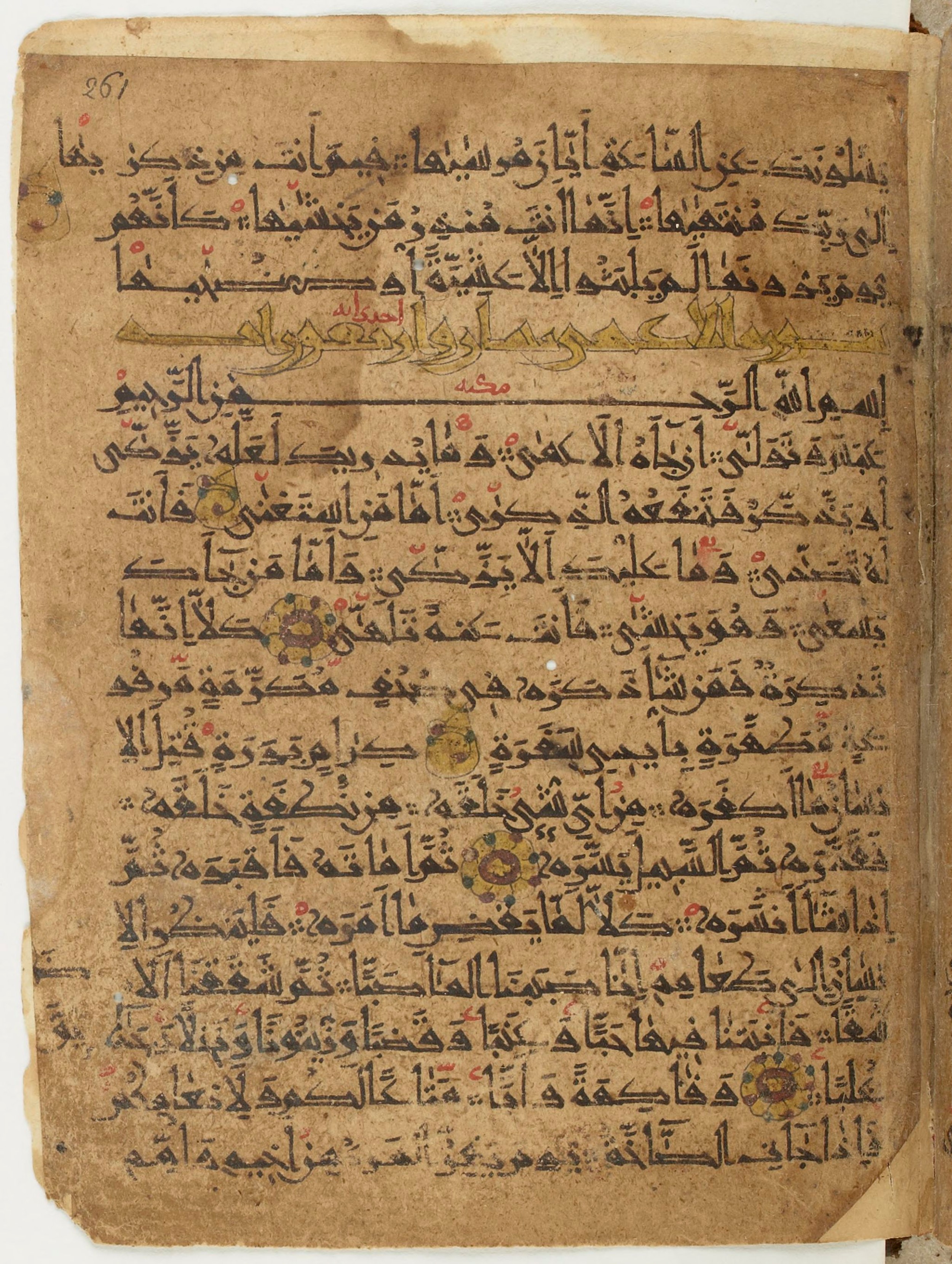 BNF Arabe 6430, in Naskh (NS 1) script, showing Surah 80:21 from 10th Century AD found in Unknown, currently housed at Bibliothèque nationale de France, Paris