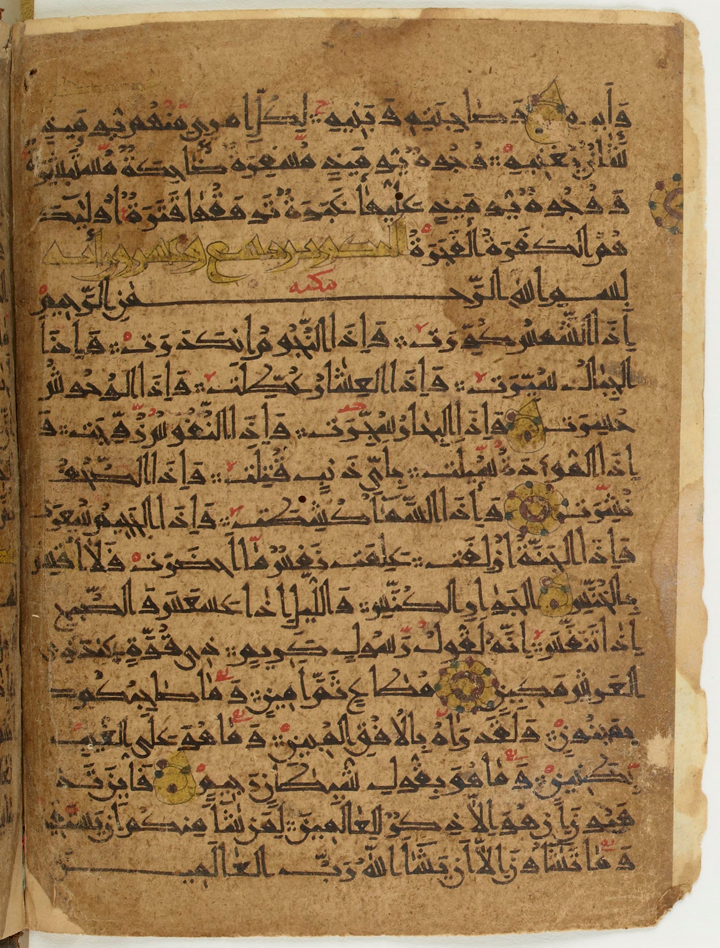 BNF Arabe 6430, in Naskh (NS 1) script, showing Surah 80:39 from 10th Century AD found in Unknown, currently housed at Bibliothèque nationale de France, Paris