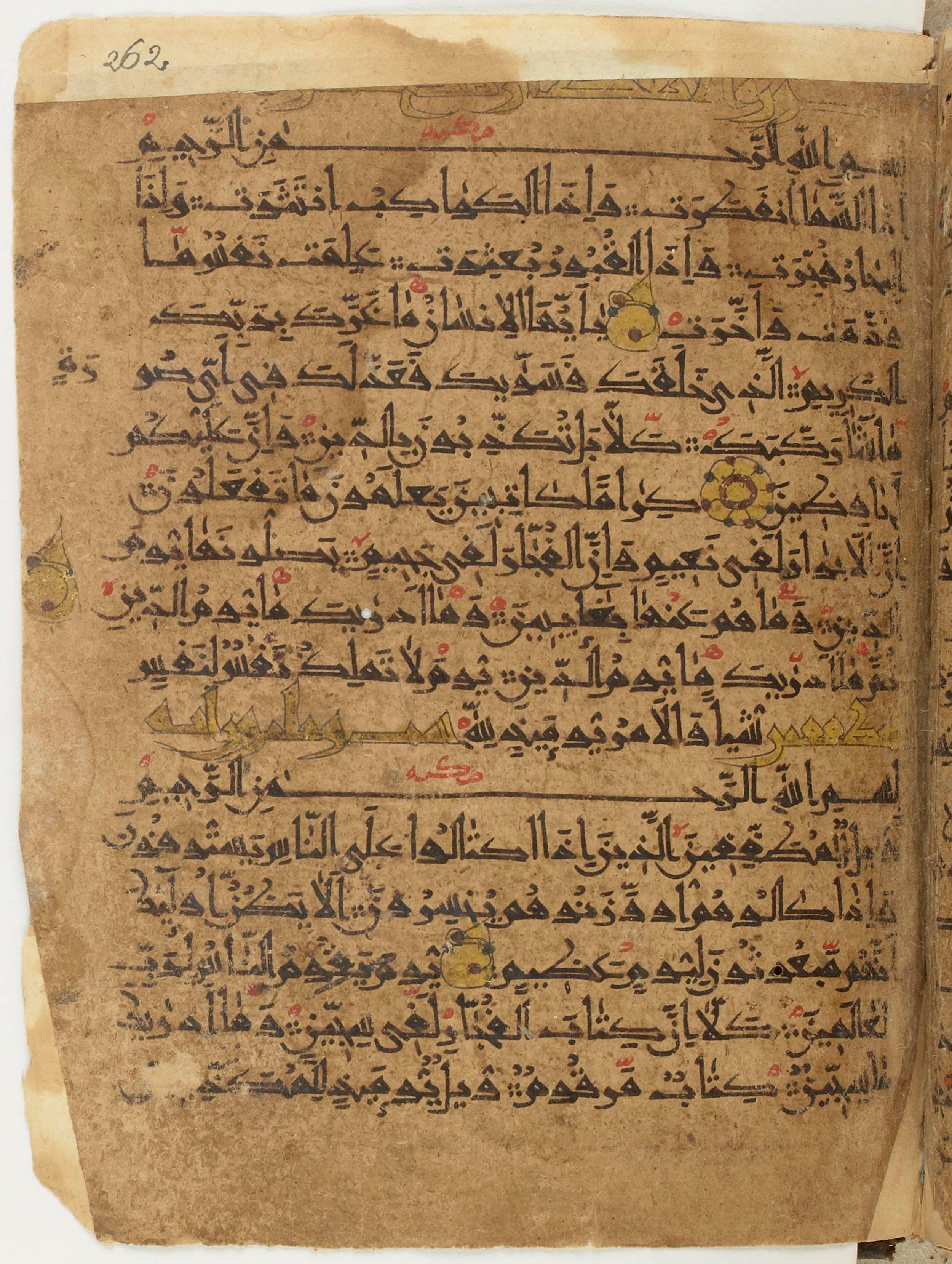 BNF Arabe 6430, in Naskh (NS 1) script, showing Surah 82:13 from 10th Century AD found in Unknown, currently housed at Bibliothèque nationale de France, Paris