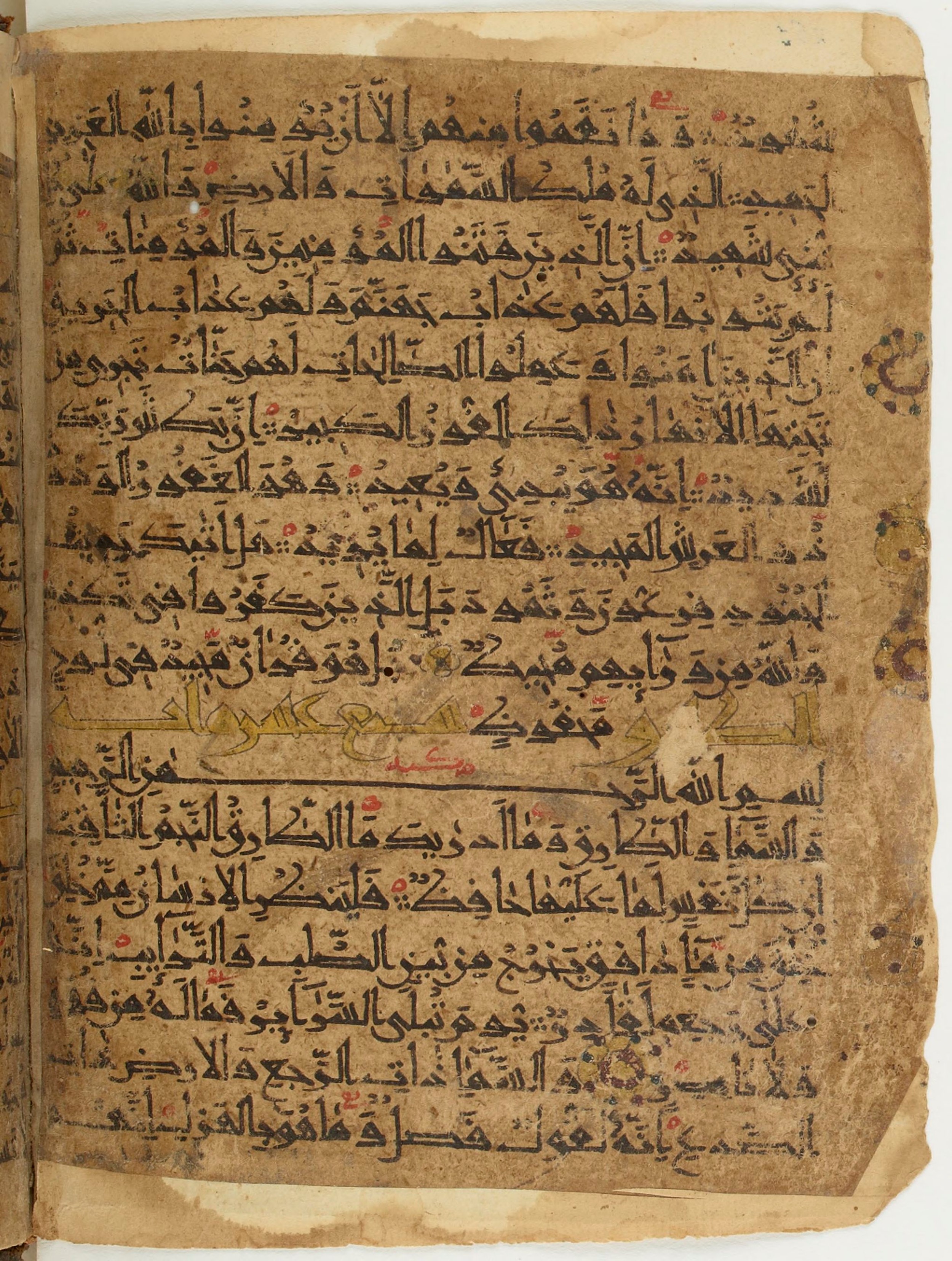 BNF Arabe 6430, in Naskh (NS 1) script, showing Surah 85:13 from 10th Century AD found in Unknown, currently housed at Bibliothèque nationale de France, Paris