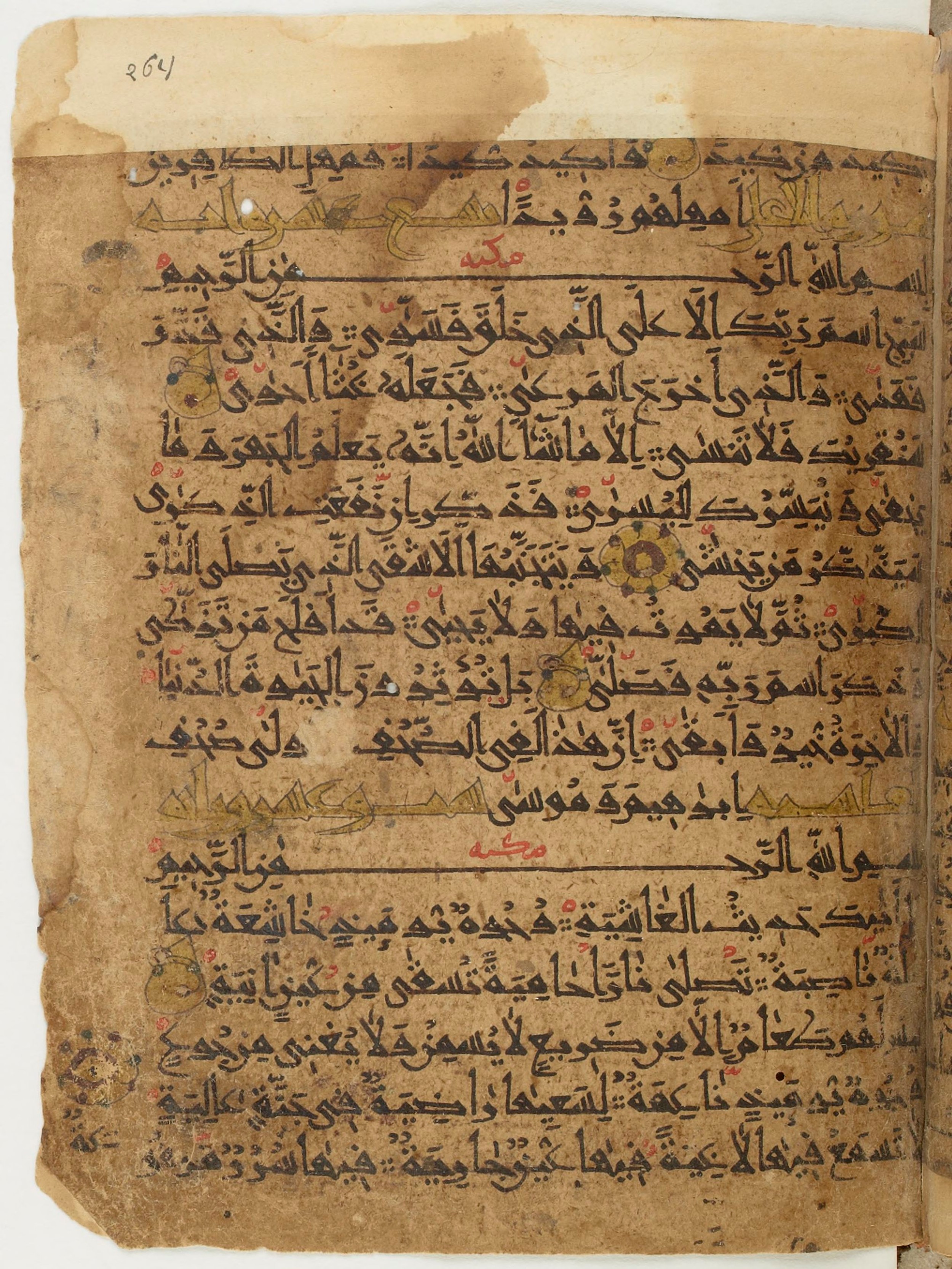 BNF Arabe 6430, in Naskh (NS 1) script, showing Surah 87:13 from 10th Century AD found in Unknown, currently housed at Bibliothèque nationale de France, Paris