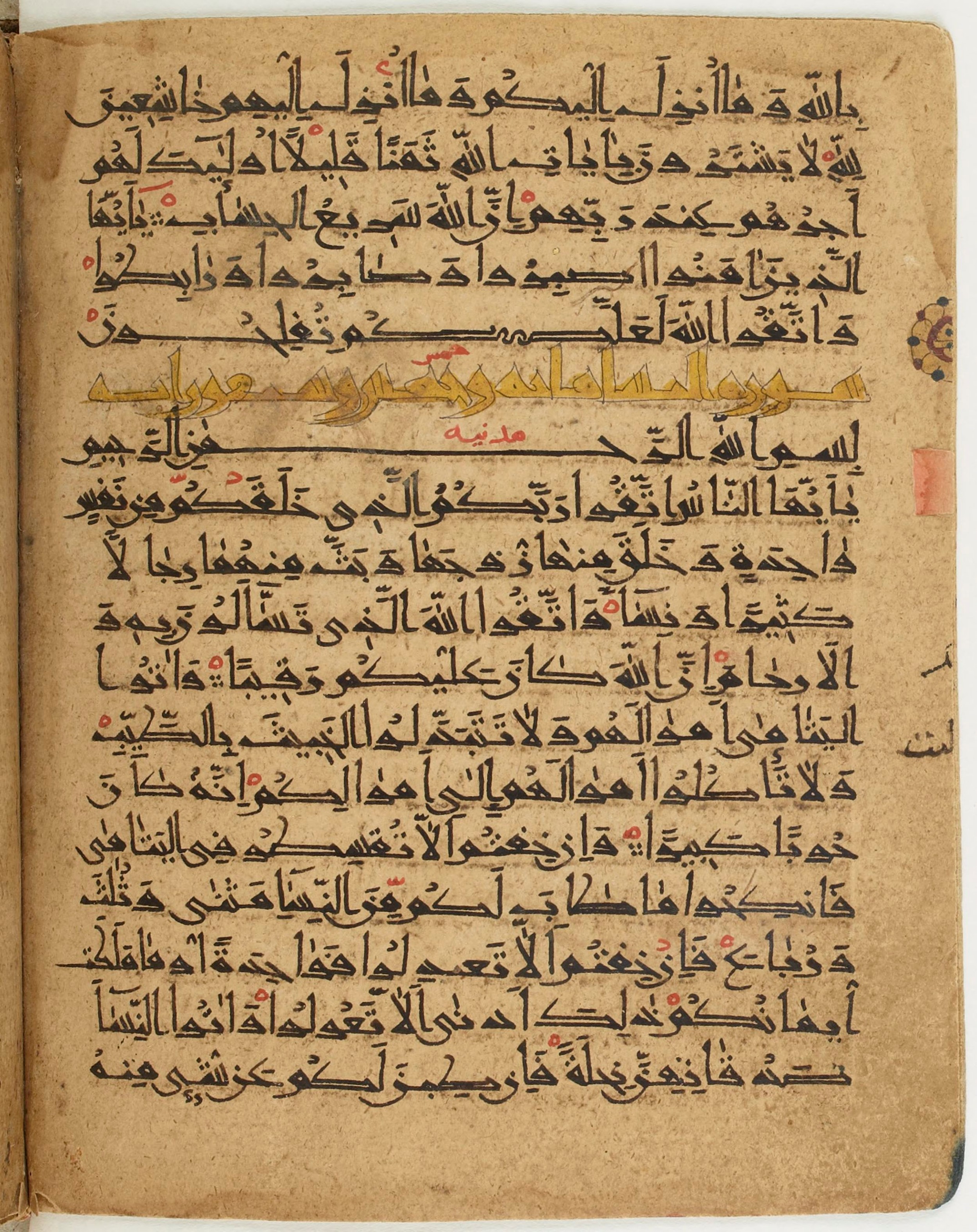 BNF Arabe 6430, in Naskh (NS 1) script, showing Surah 4:1 from 10th Century AD found in Unknown, currently housed at Bibliothèque nationale de France, Paris