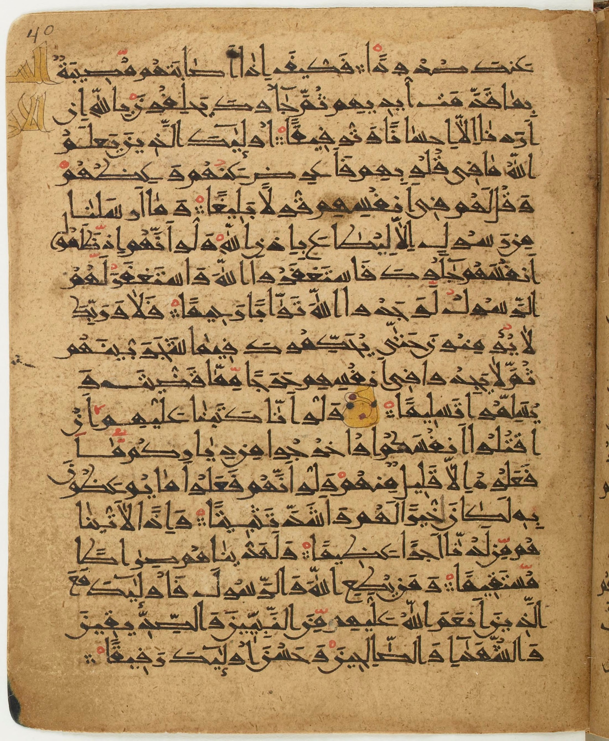 BNF Arabe 6430, in Naskh (NS 1) script, showing Surah 4:63 from 10th Century AD found in Unknown, currently housed at Bibliothèque nationale de France, Paris
