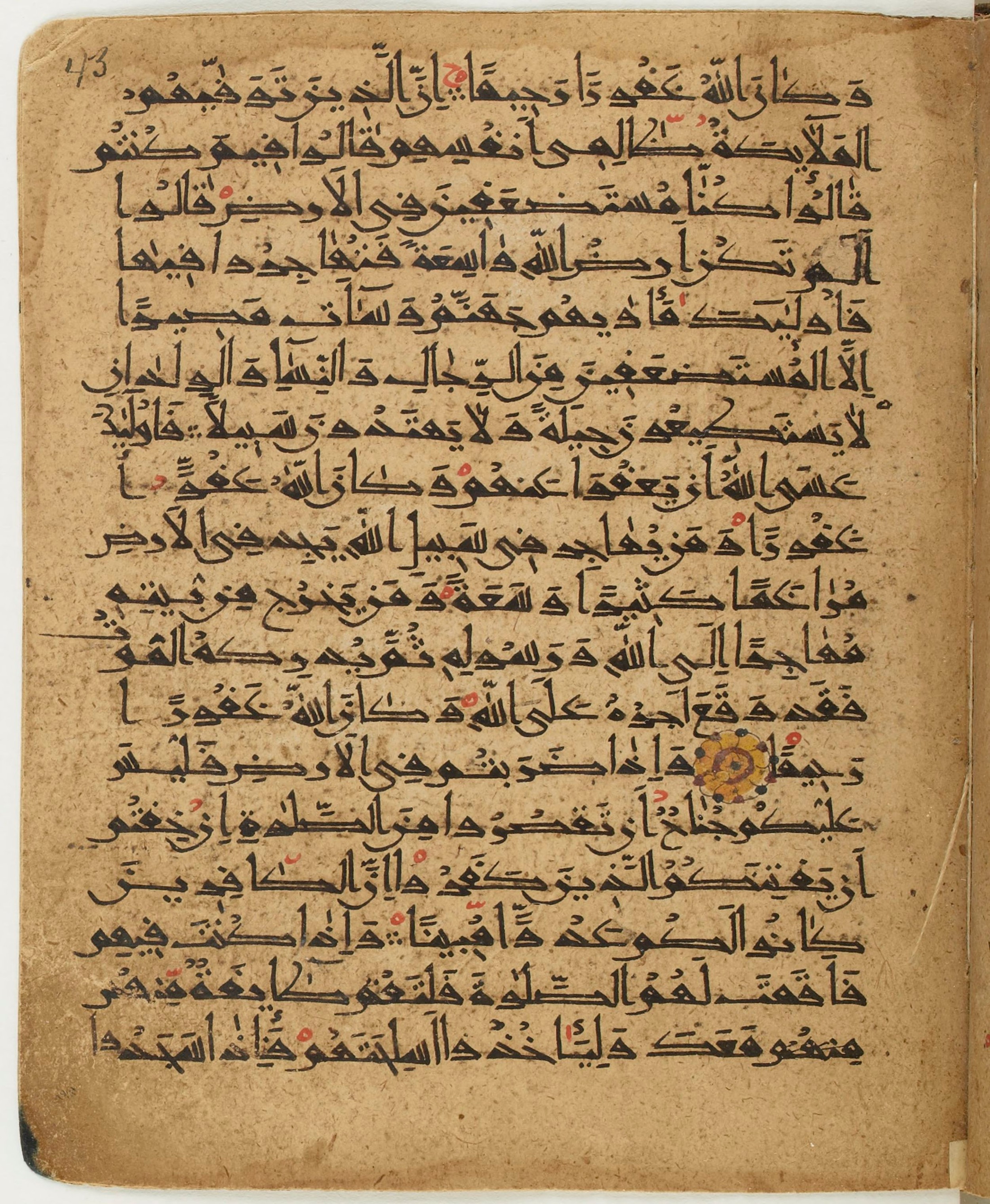 BNF Arabe 6430, in Naskh (NS 1) script, showing Surah 4:97 from 10th Century AD found in Unknown, currently housed at Bibliothèque nationale de France, Paris