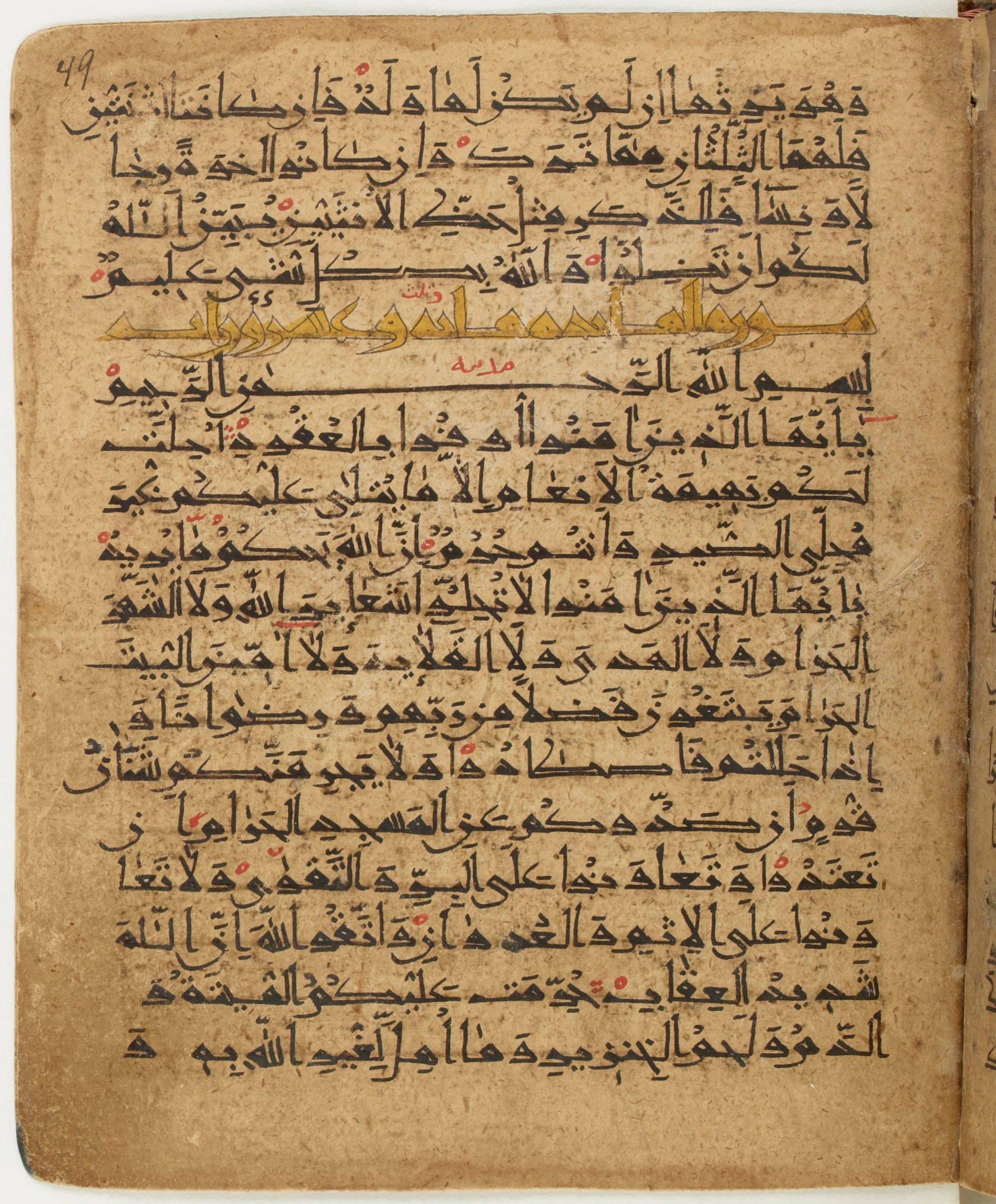 BNF Arabe 6430, in Naskh (NS 1) script, showing Surah 5:2 from 10th Century AD found in Unknown, currently housed at Bibliothèque nationale de France, Paris