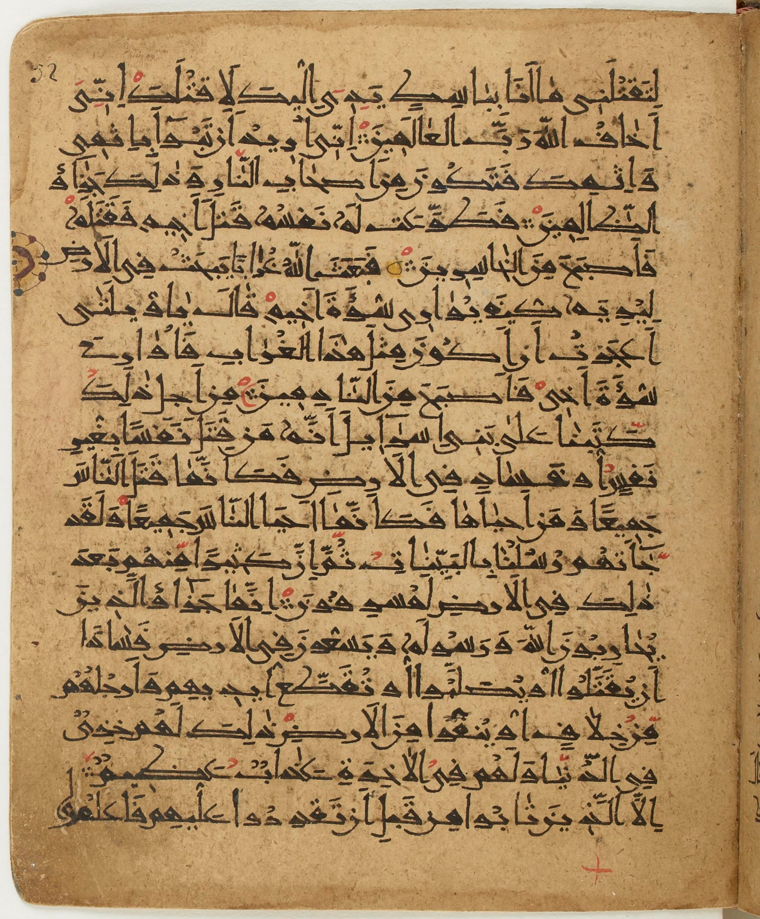 BNF Arabe 6430, in Naskh (NS 1) script, showing Surah 5:32 from 10th Century AD found in Unknown, currently housed at Bibliothèque nationale de France, Paris