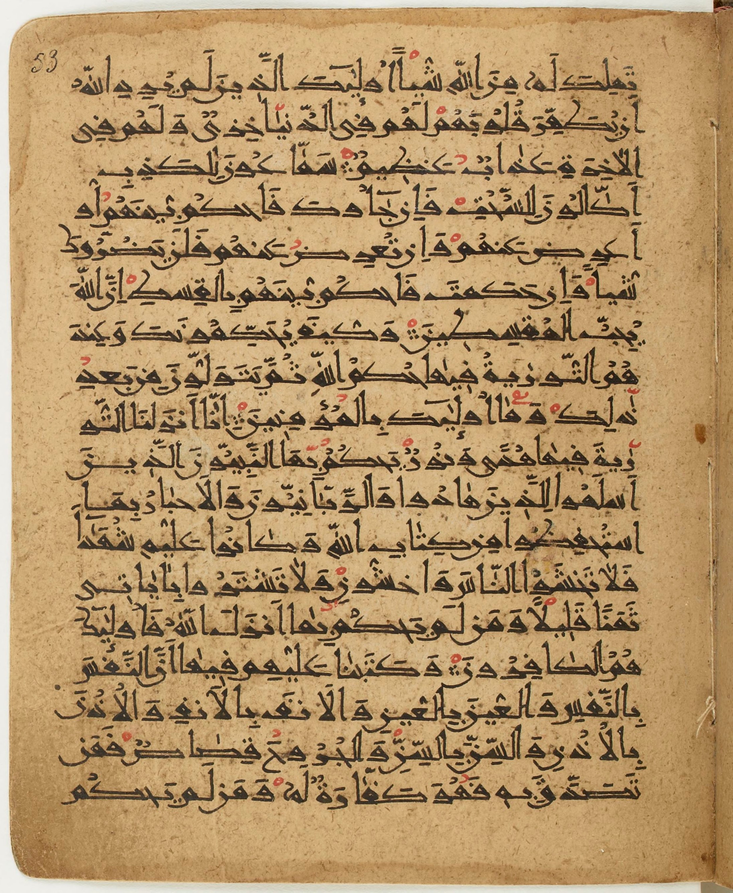 BNF Arabe 6430, in Naskh (NS 1) script, showing Surah 5:43 from 10th Century AD found in Unknown, currently housed at Bibliothèque nationale de France, Paris