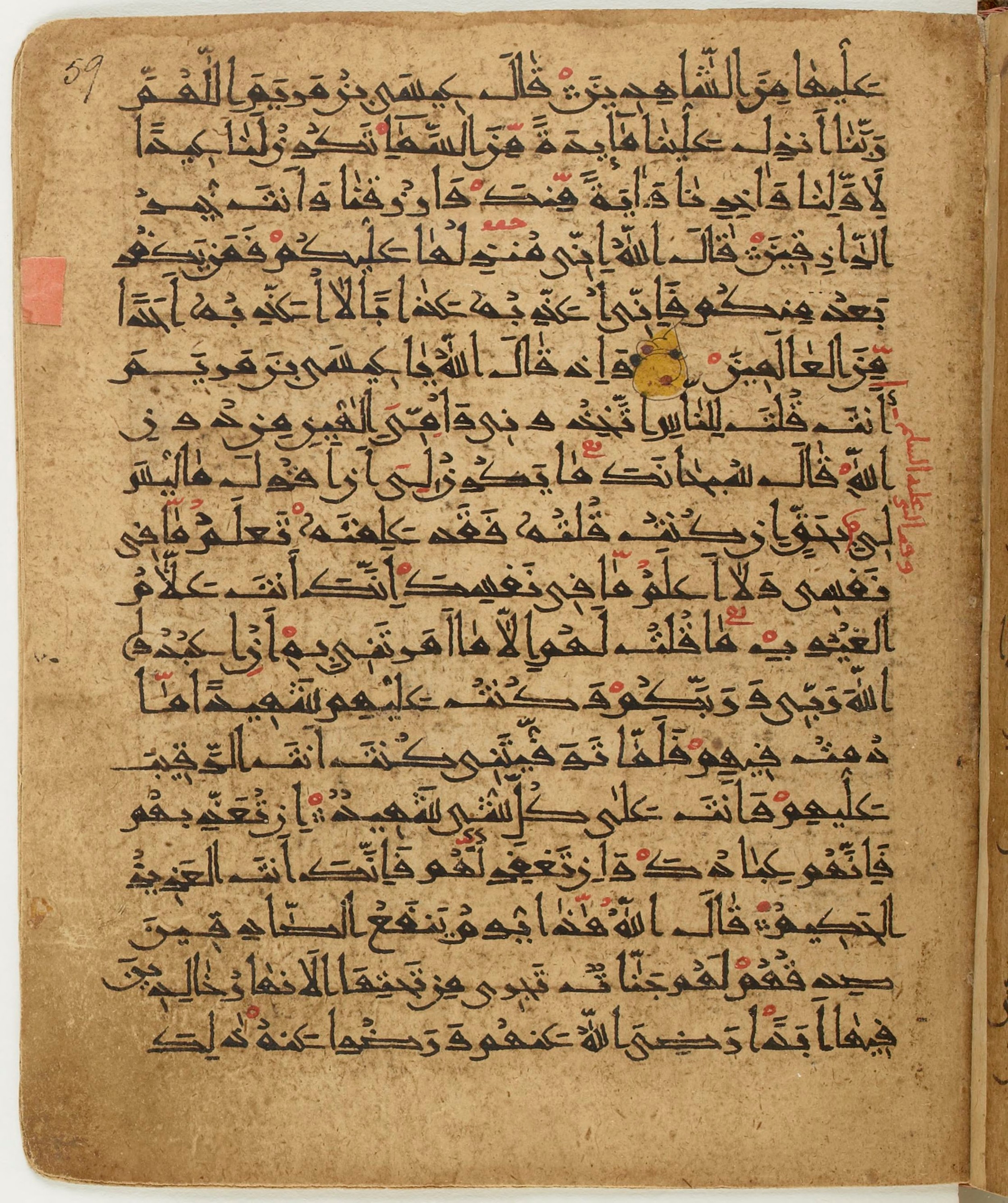 BNF Arabe 6430 (Scan 2), in Naskh (NS 1) script, showing Surah 5:113 from 10th Century AD found in Unknown, currently housed at Bibliothèque nationale de France, Paris