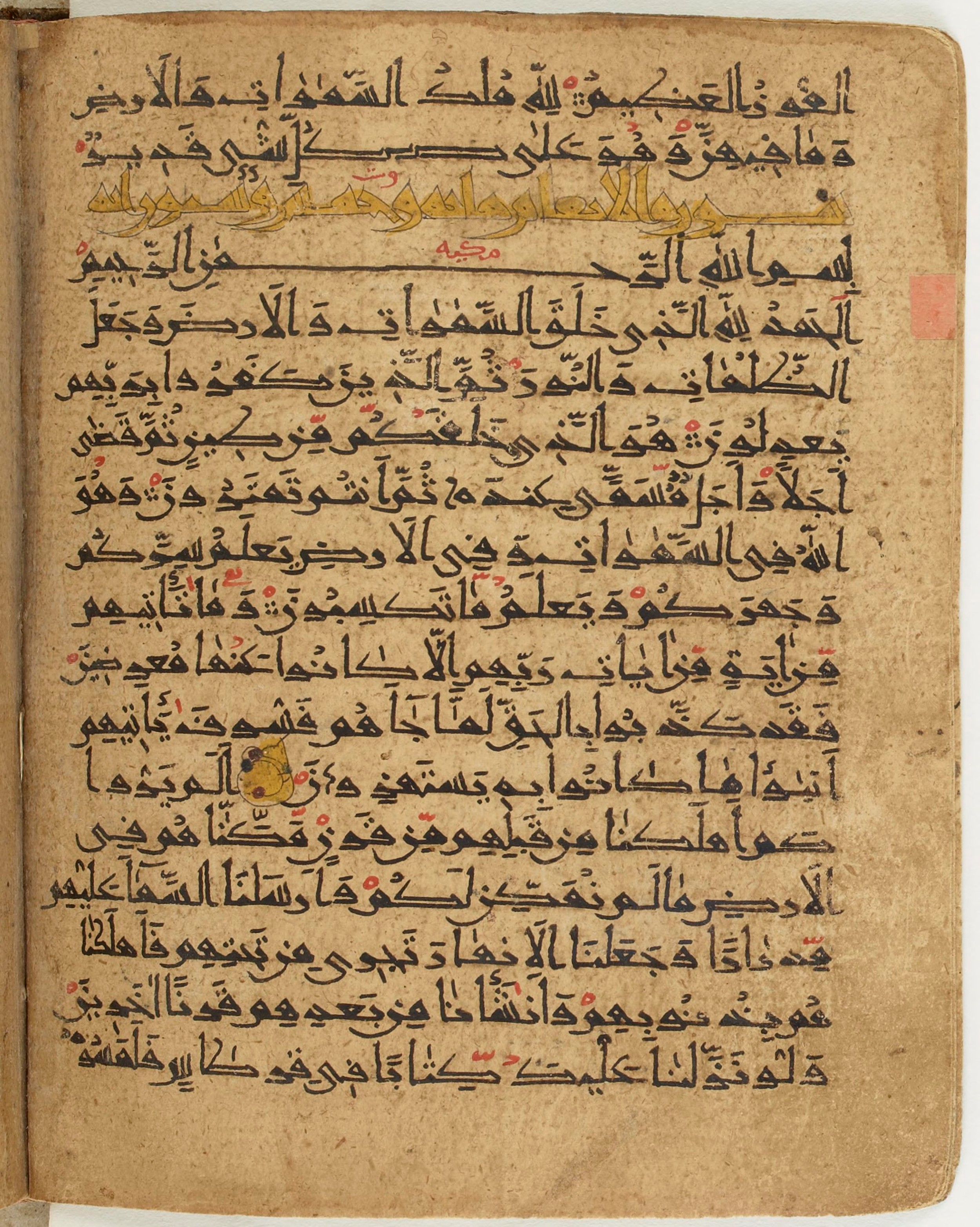 BNF Arabe 6430, in Naskh (NS 1) script, showing Surah 6:2 from 10th Century AD found in Unknown, currently housed at Bibliothèque nationale de France, Paris