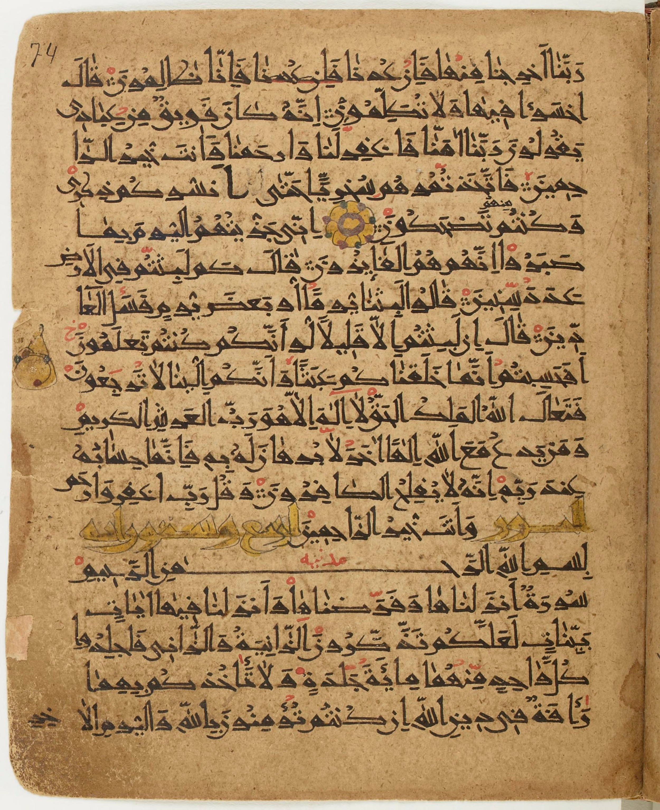 BNF Arabe 6430, in Naskh (NS 1) script, showing Surah 23:113 from 10th Century AD found in Unknown, currently housed at Bibliothèque nationale de France, Paris