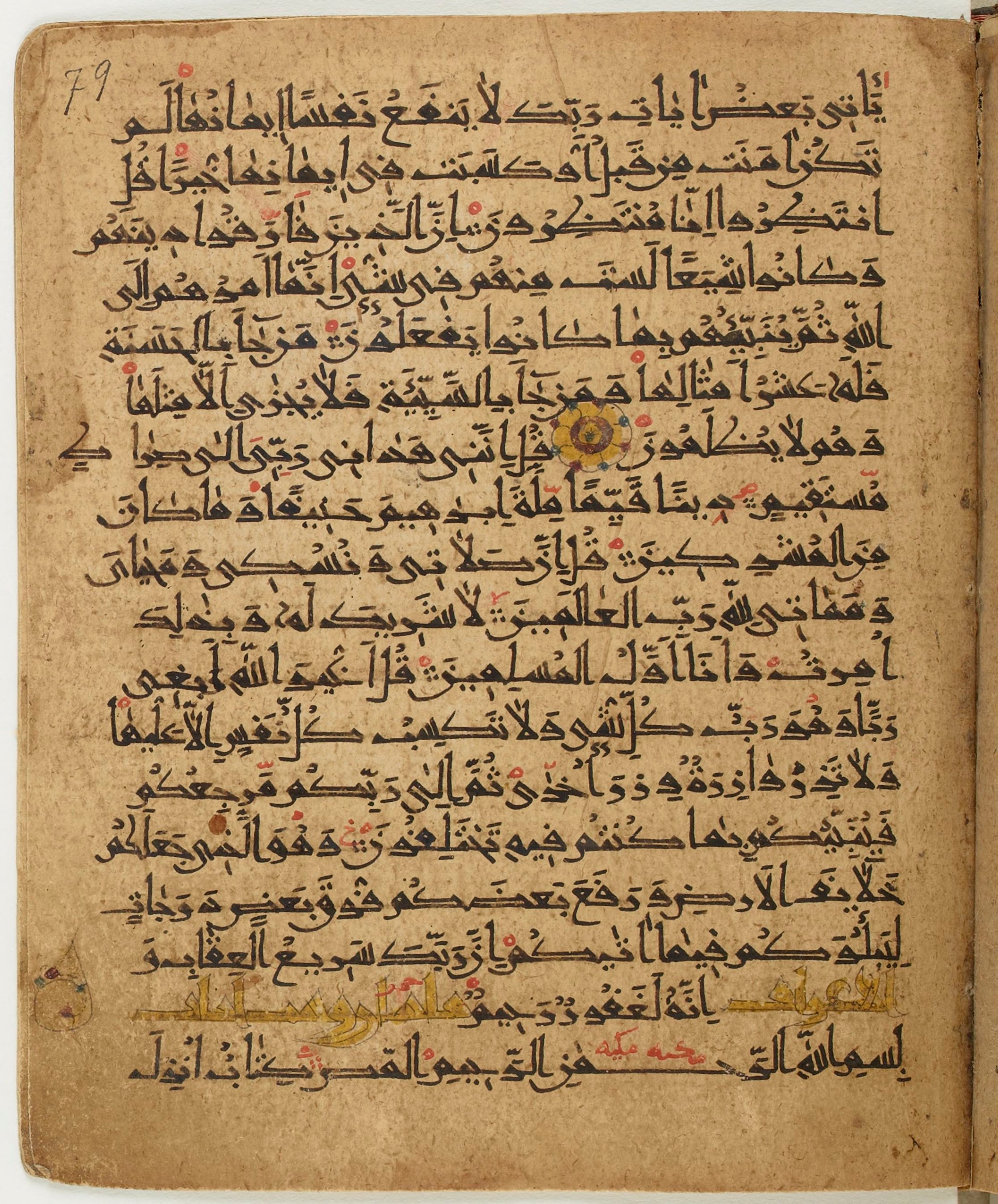 BNF Arabe 6430 (Scan 1), in Naskh (NS 1) script, showing Surah 7:2 from 10th Century AD found in Unknown, currently housed at Bibliothèque nationale de France, Paris